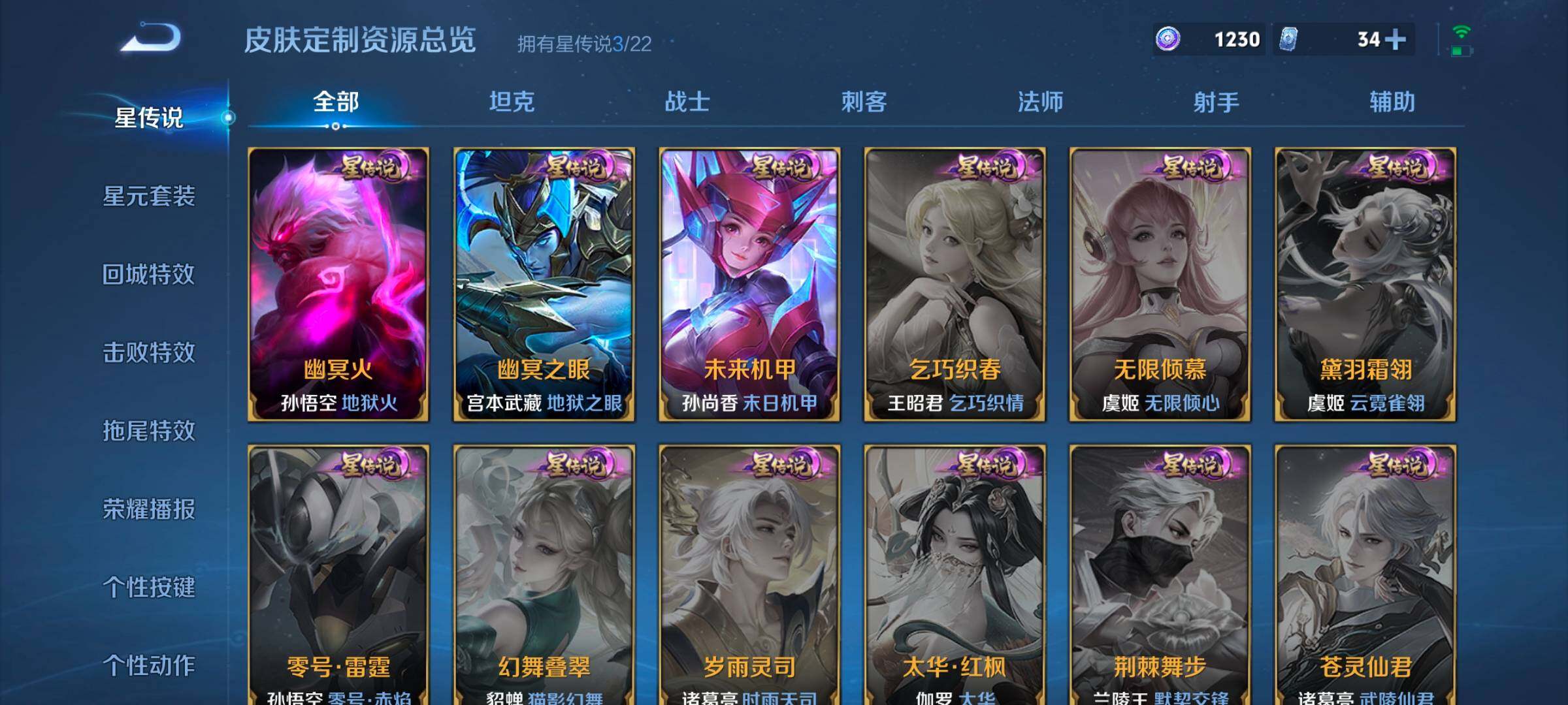 WZCMW3349172王者荣耀账号详情图6