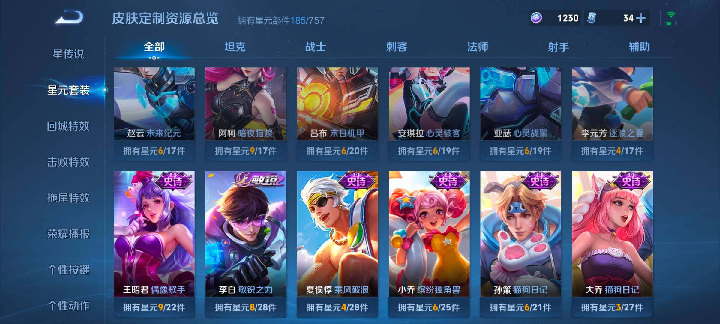 WZCMW3349172王者荣耀账号详情图7