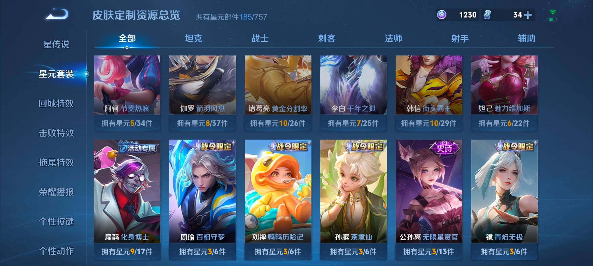 WZCMW3349172王者荣耀账号详情图8