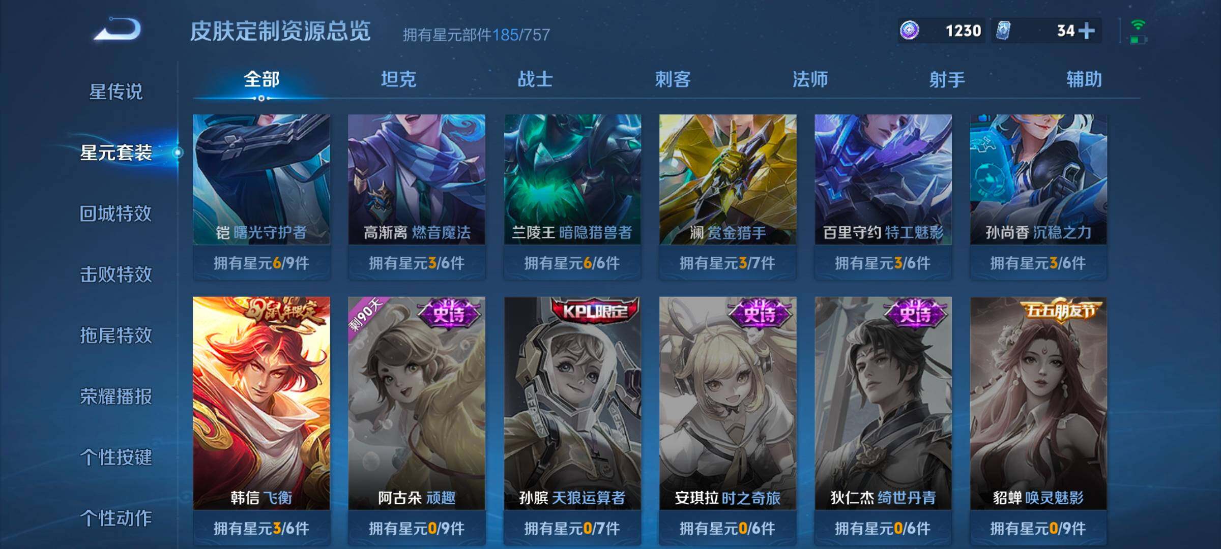 WZCMW3349172王者荣耀账号详情图9