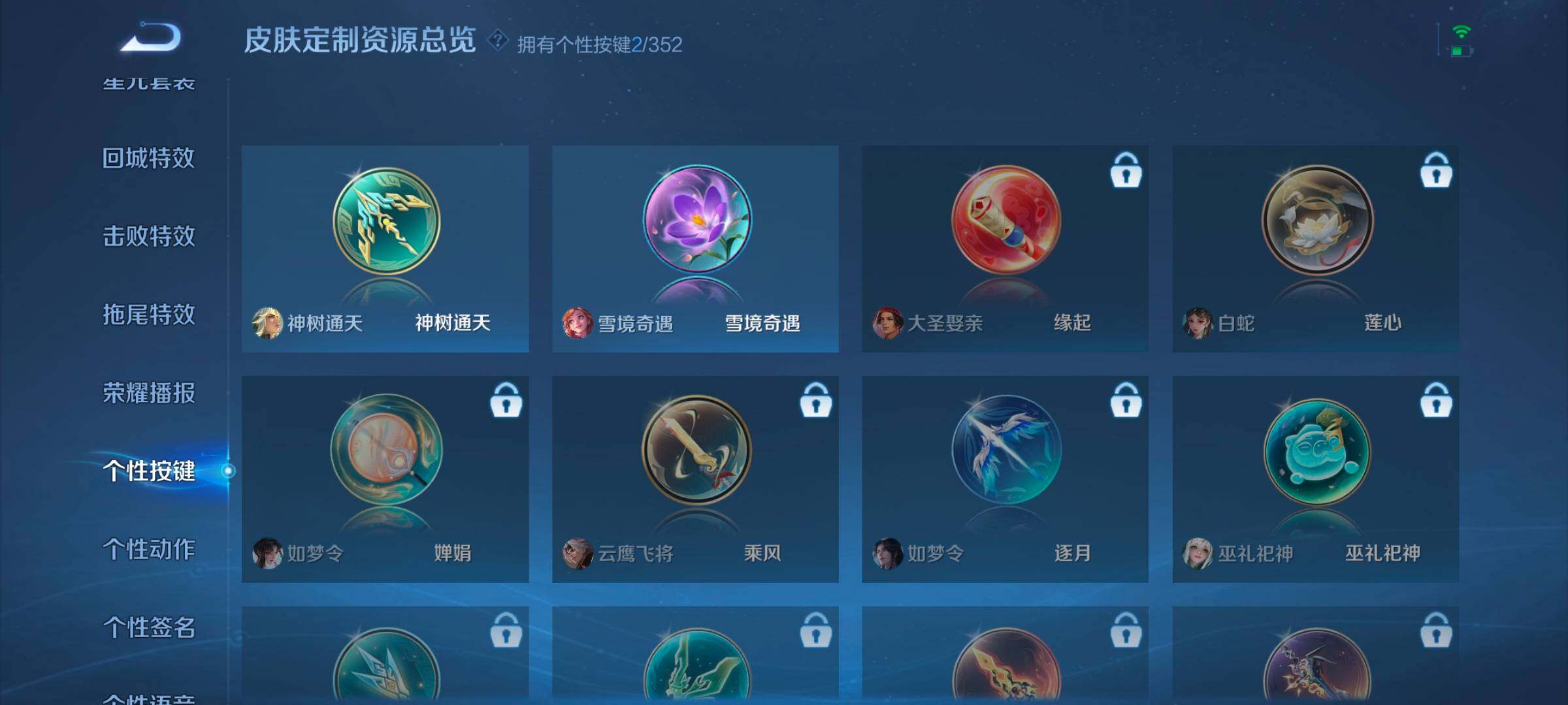 WZCMW3349172王者荣耀账号详情图10