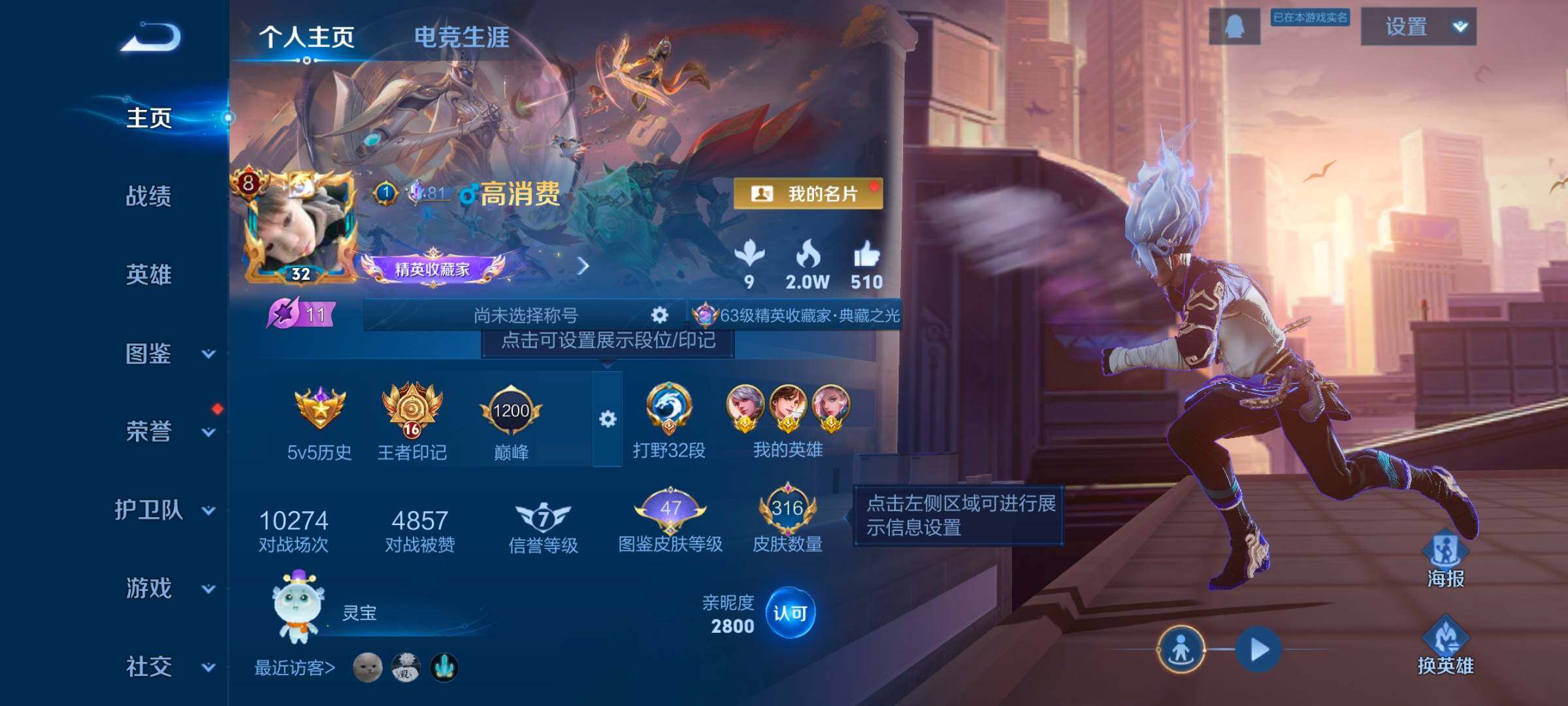 WZCMW3349172王者荣耀账号详情图11