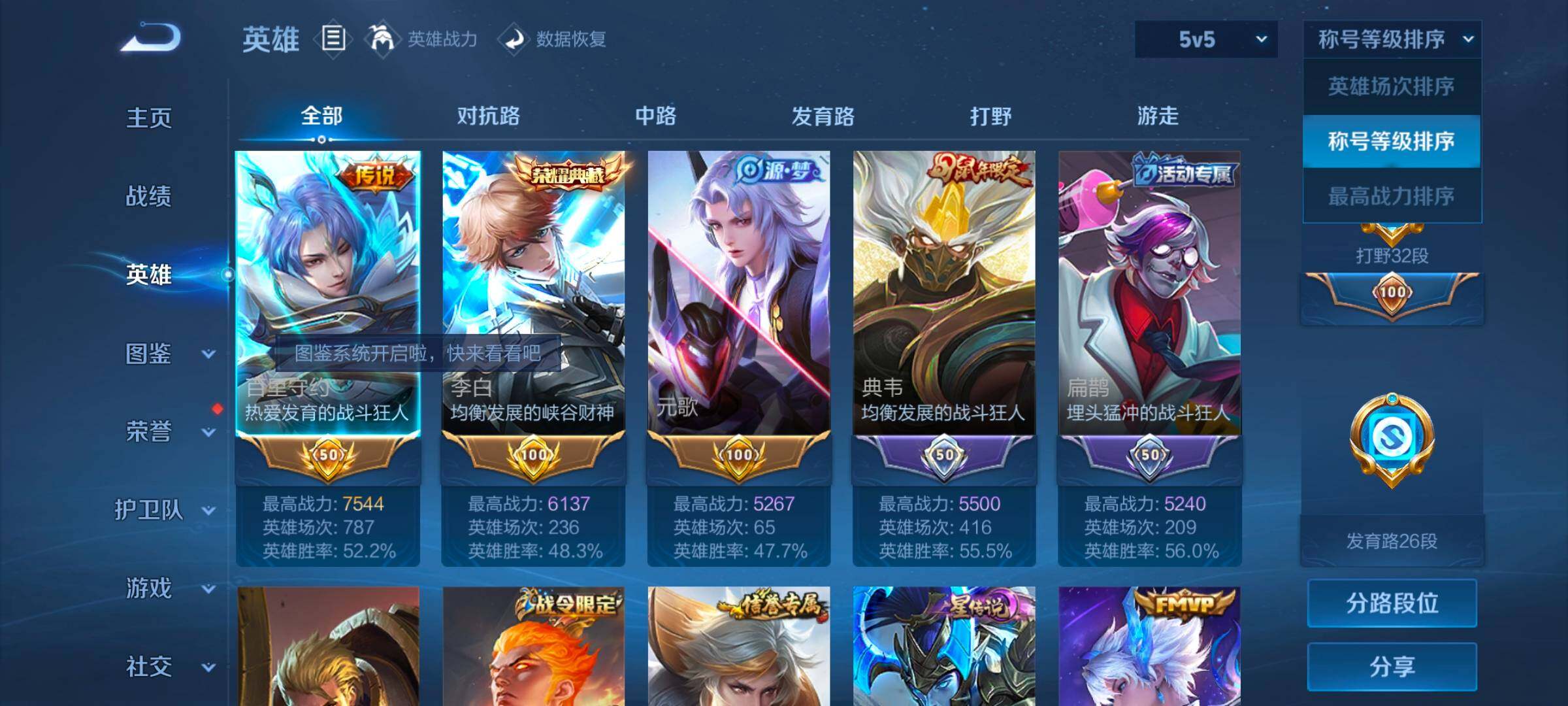 WZCMW3349172王者荣耀账号详情图14