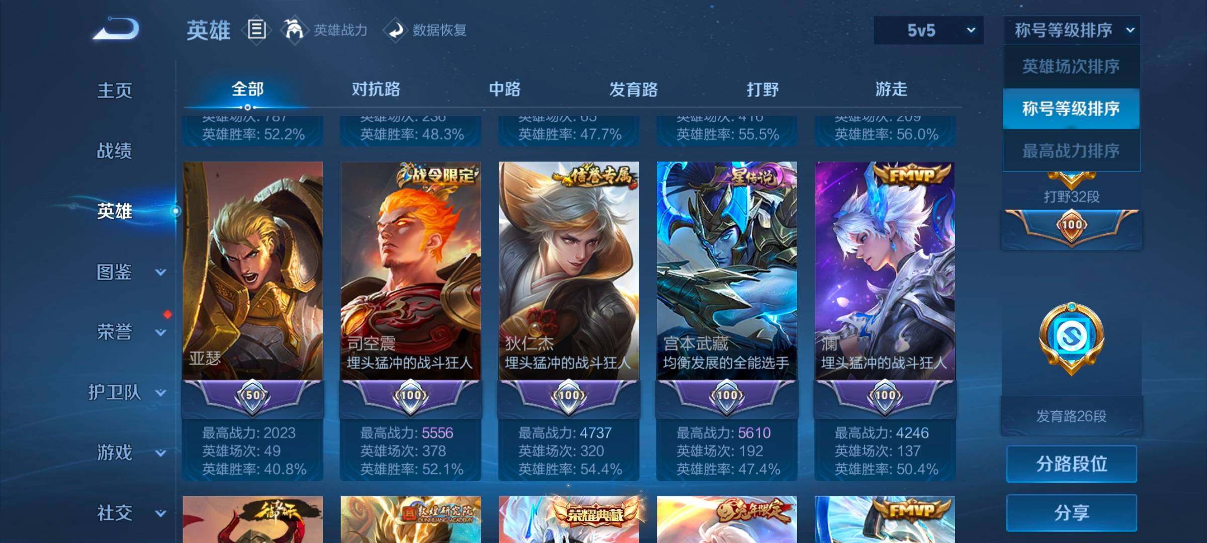 WZCMW3349172王者荣耀账号详情图15