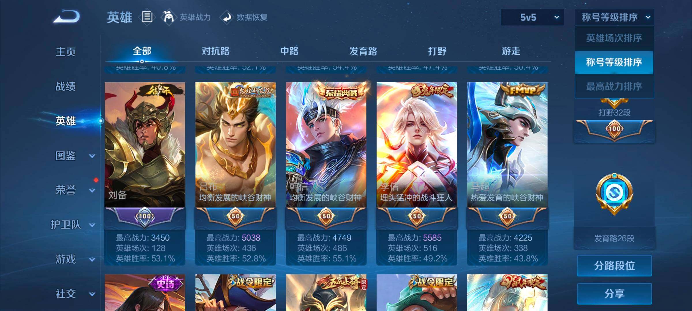 WZCMW3349172王者荣耀账号详情图16