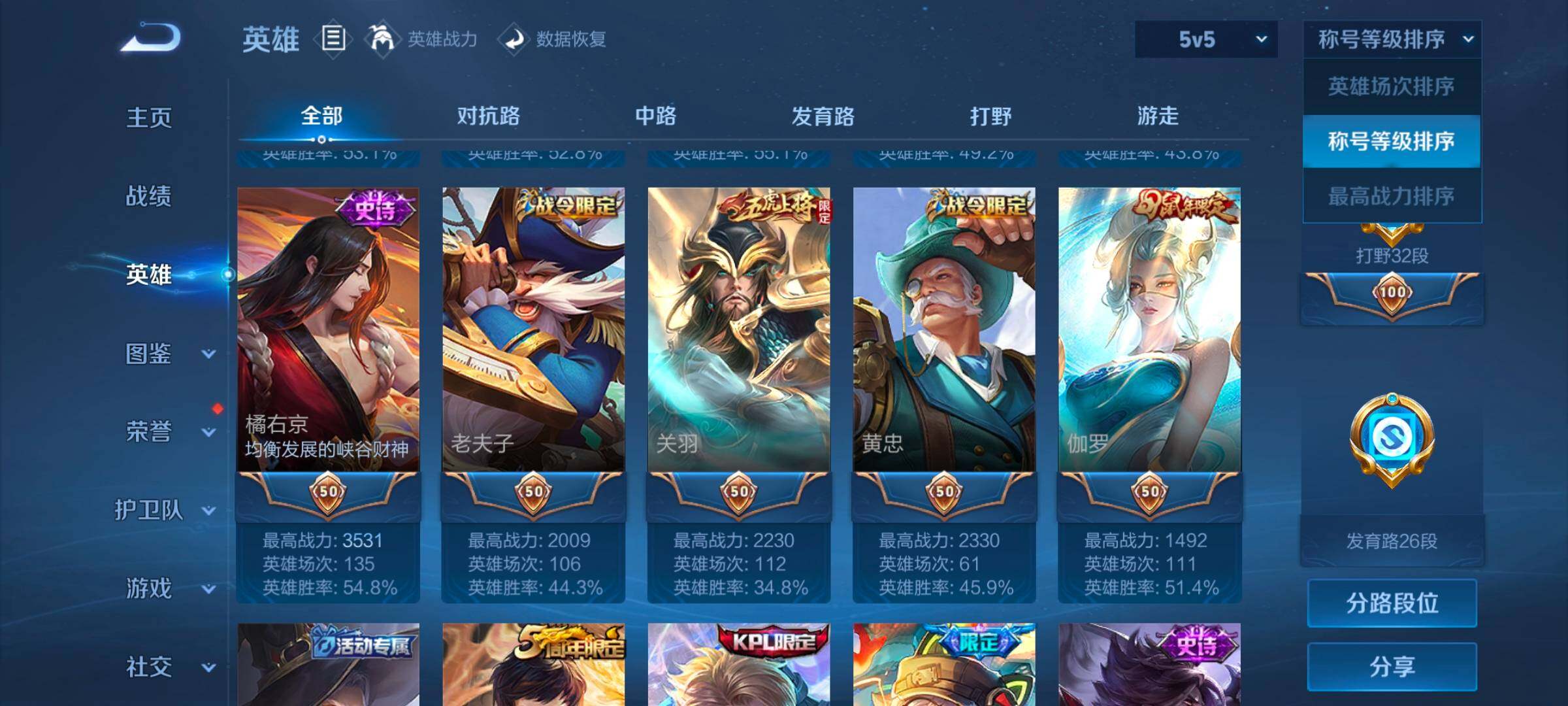 WZCMW3349172王者荣耀账号详情图17