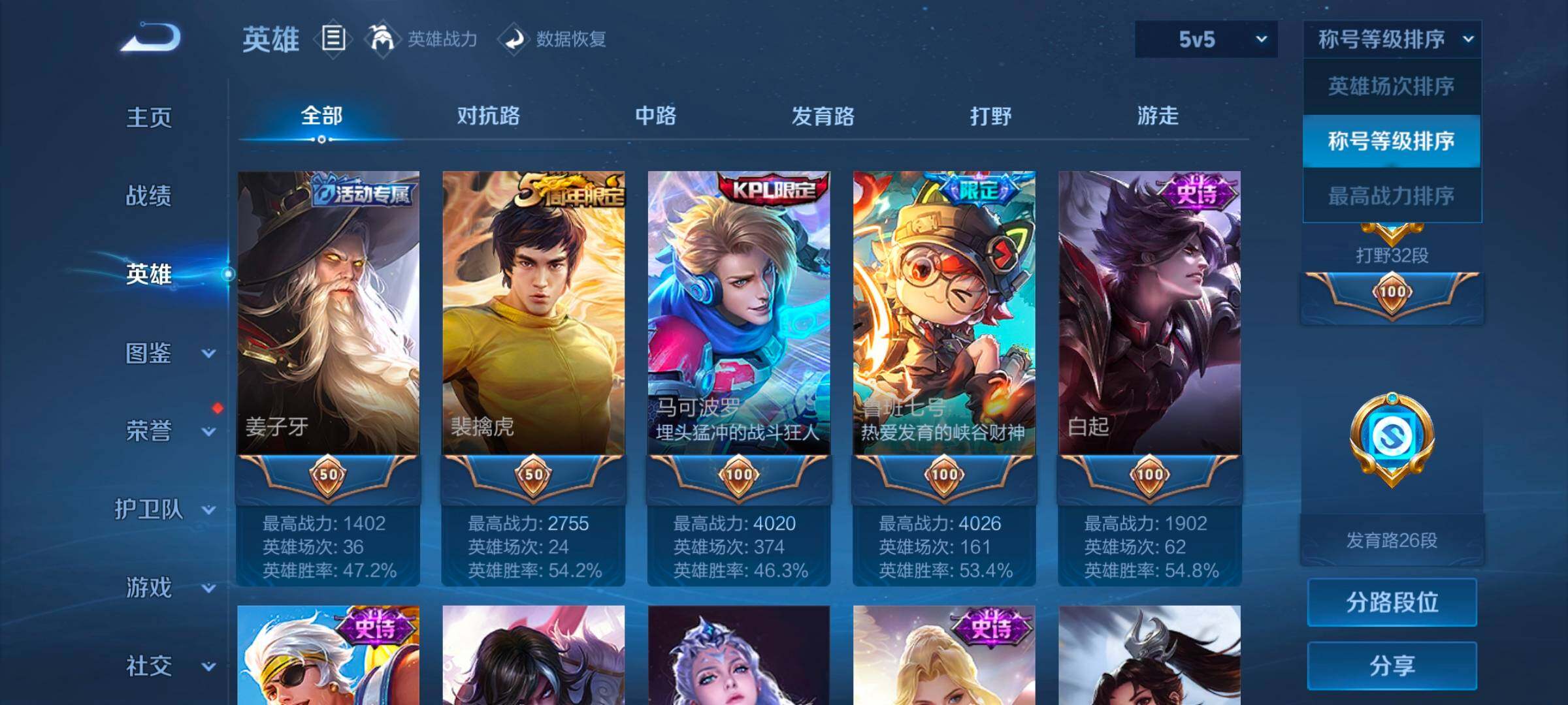 WZCMW3349172王者荣耀账号详情图18