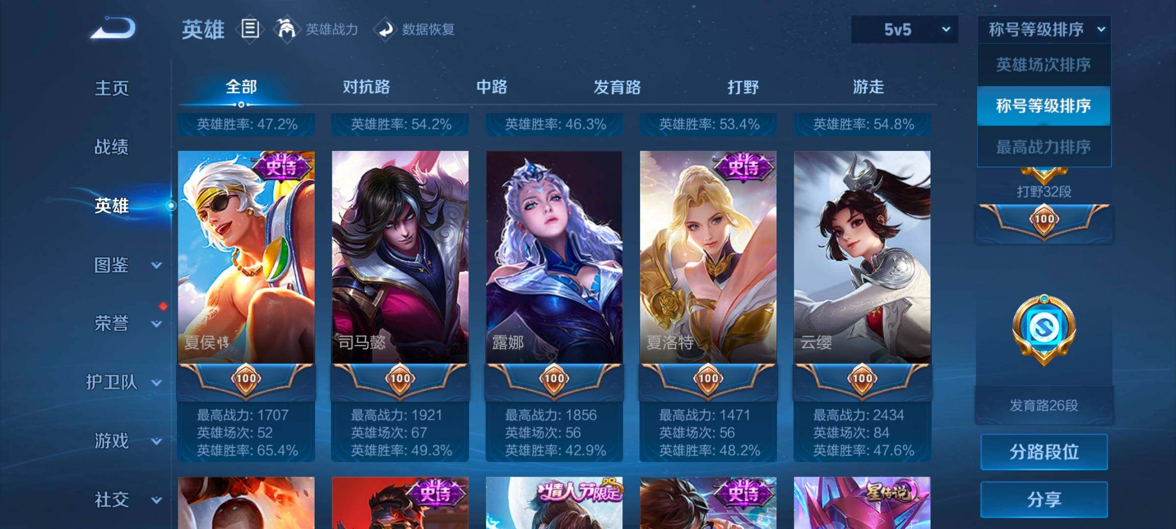 WZCMW3349172王者荣耀账号详情图19