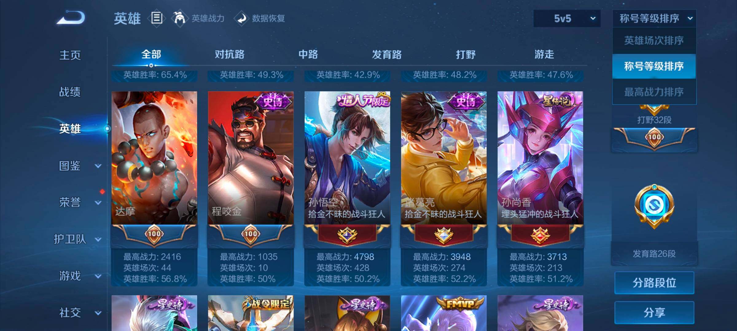 WZCMW3349172王者荣耀账号详情图20