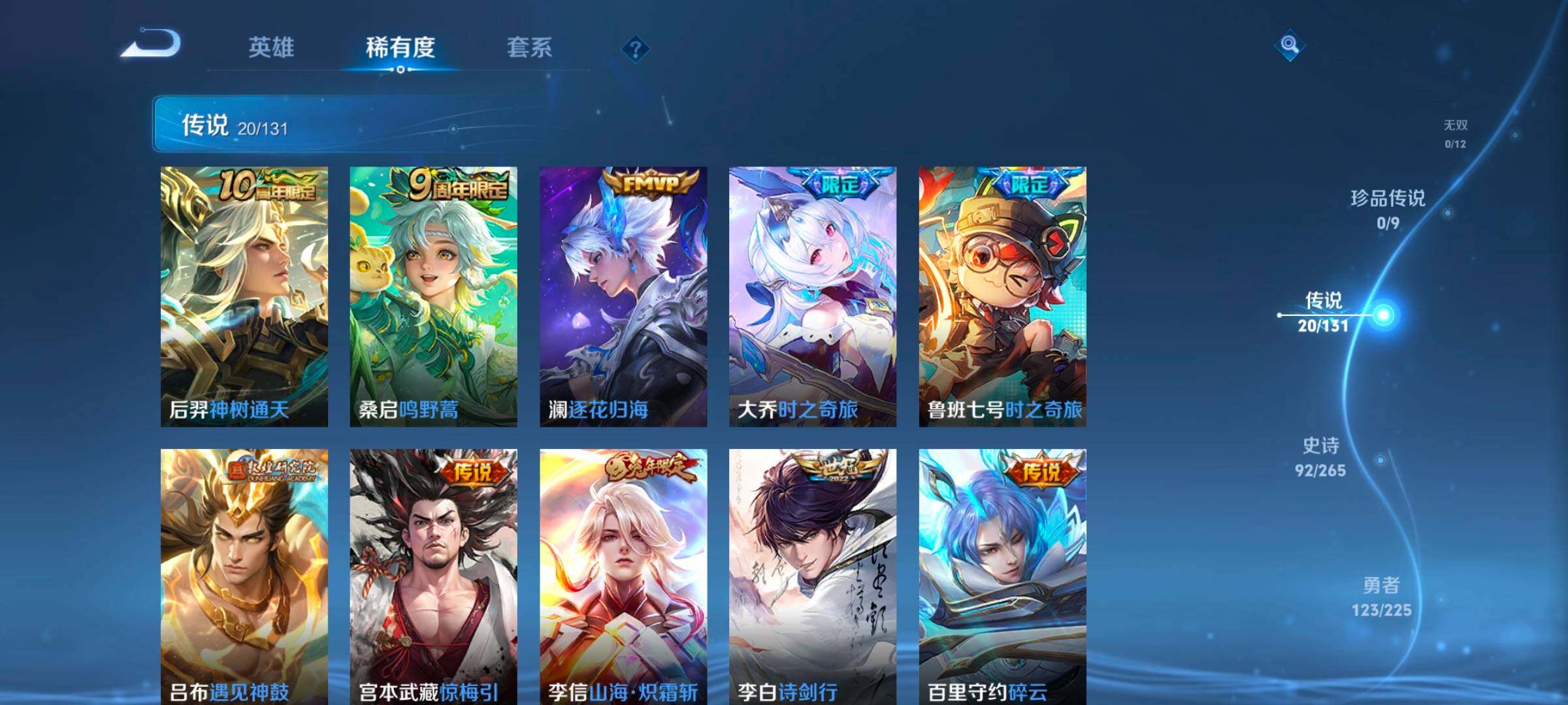 WZCMW3349172王者荣耀账号详情图34