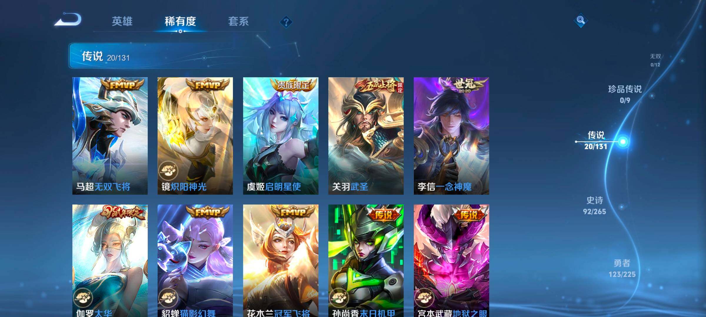 WZCMW3349172王者荣耀账号详情图33