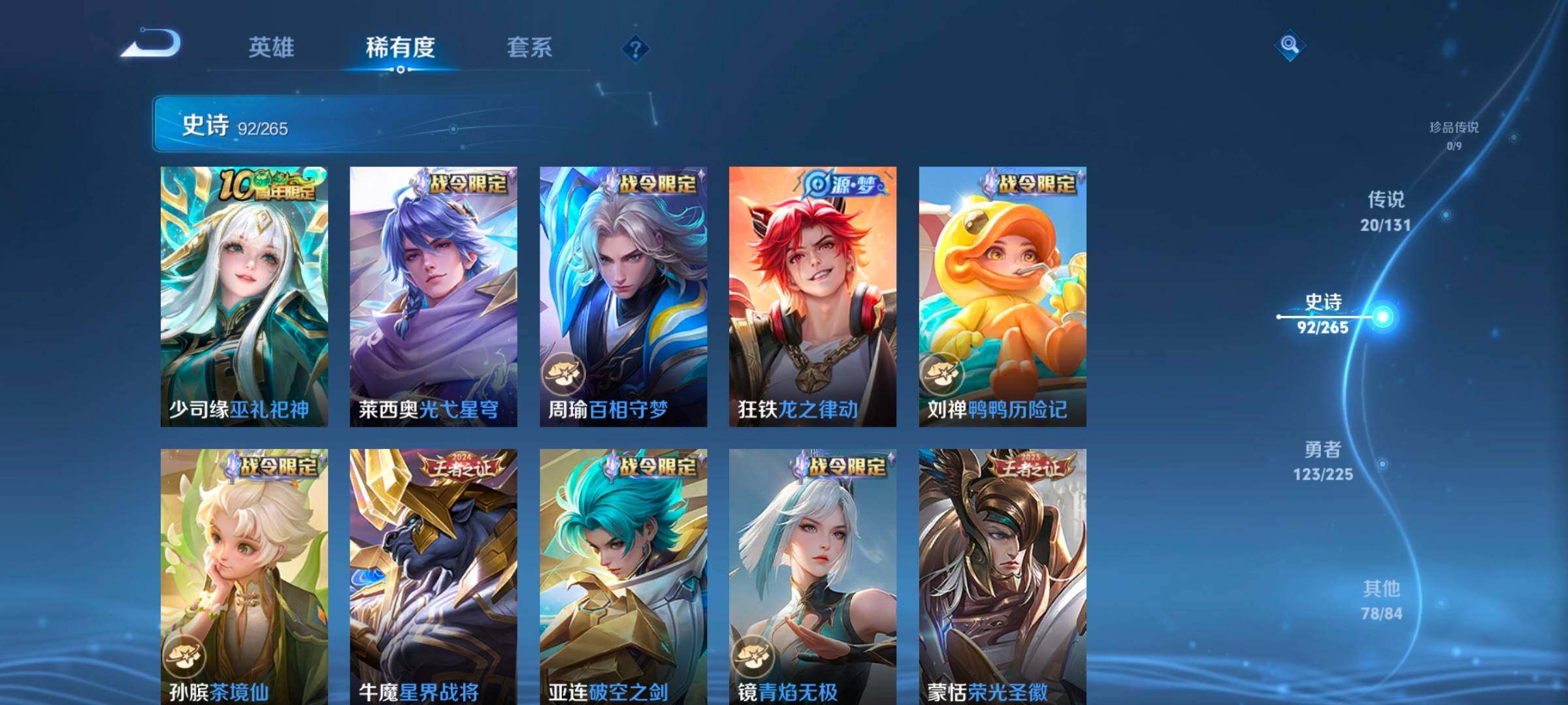 WZCMW3349172王者荣耀账号详情图32