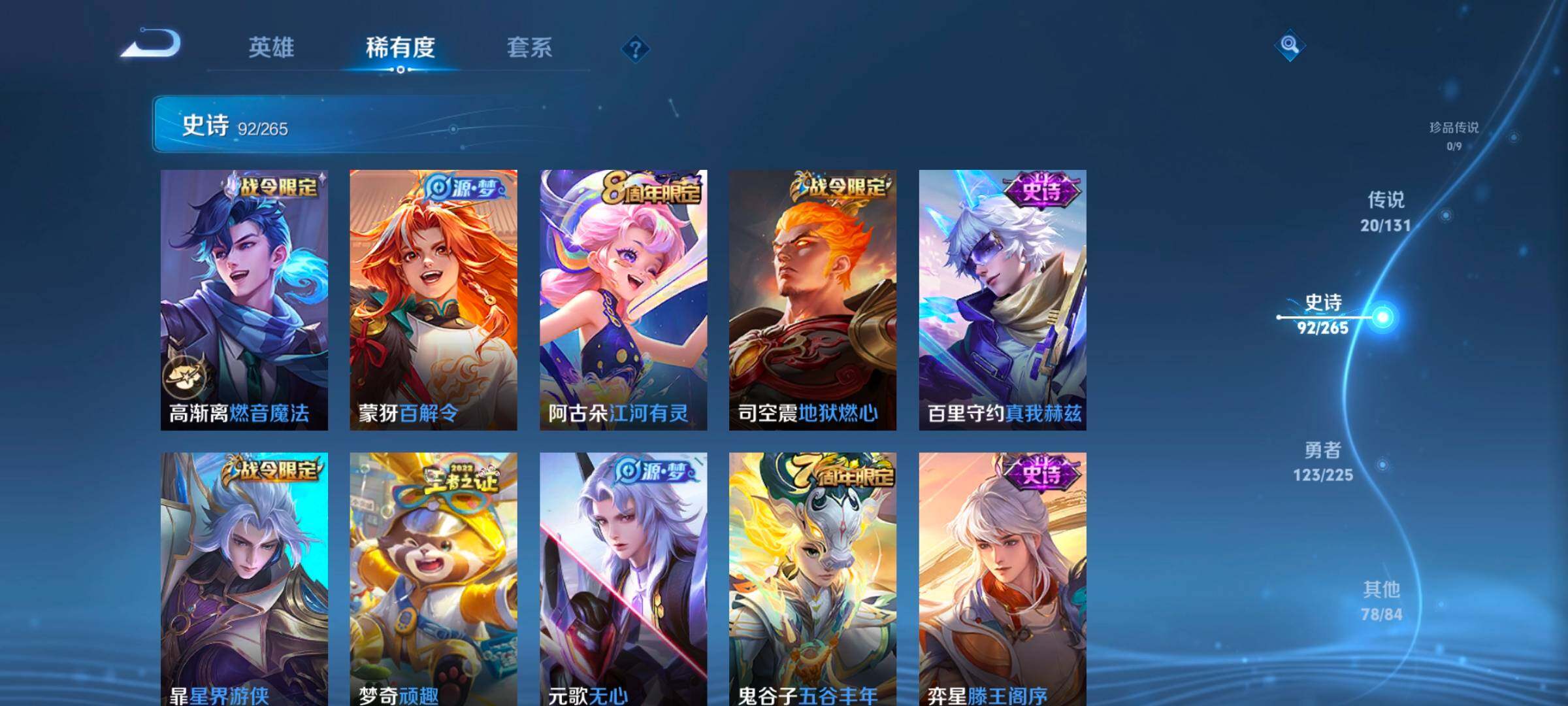 WZCMW3349172王者荣耀账号详情图23