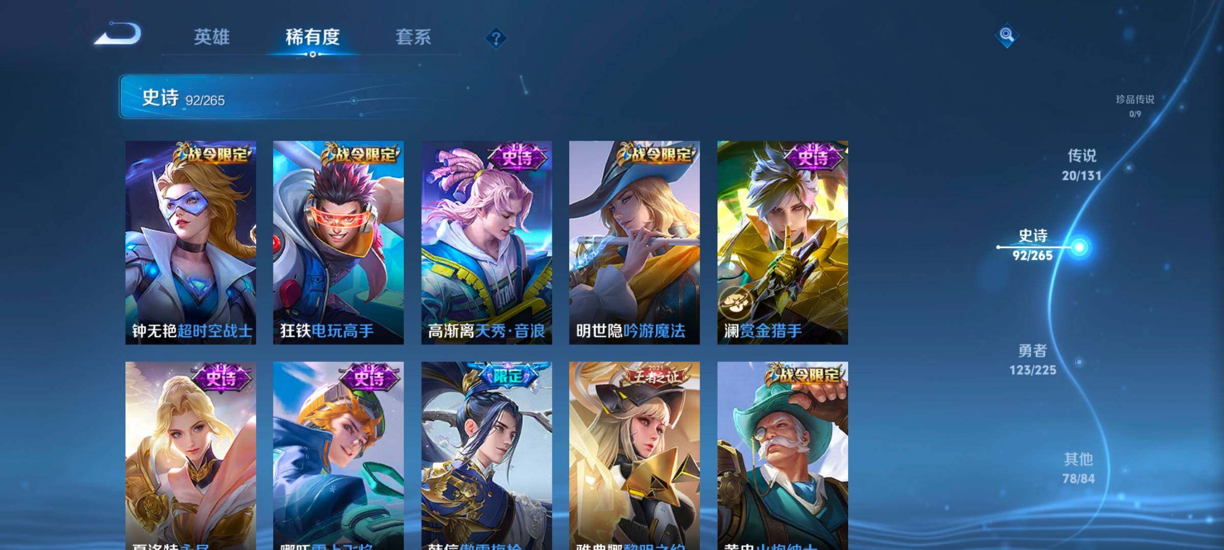 WZCMW3349172王者荣耀账号详情图24