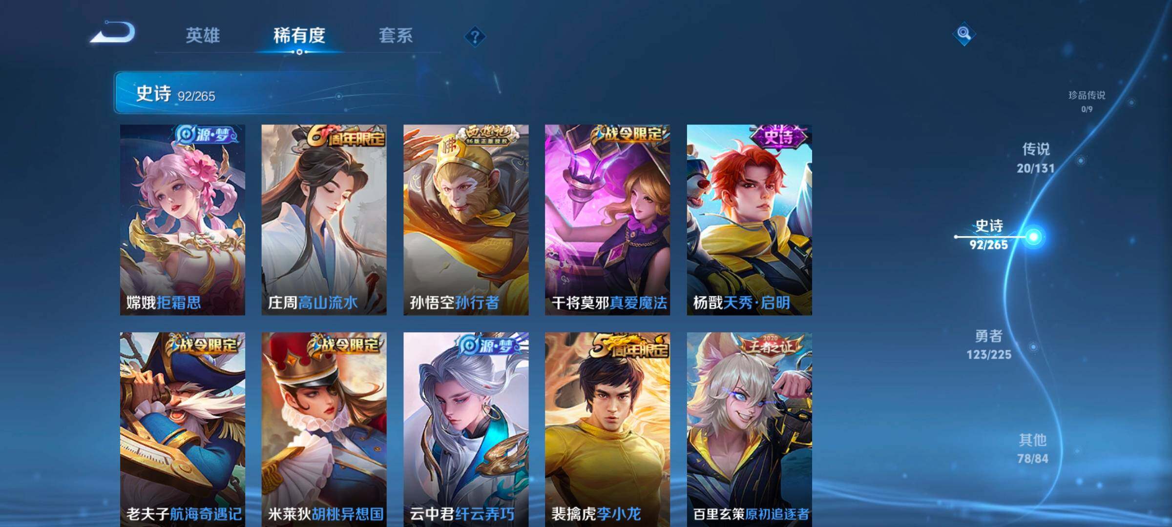 WZCMW3349172王者荣耀账号详情图25