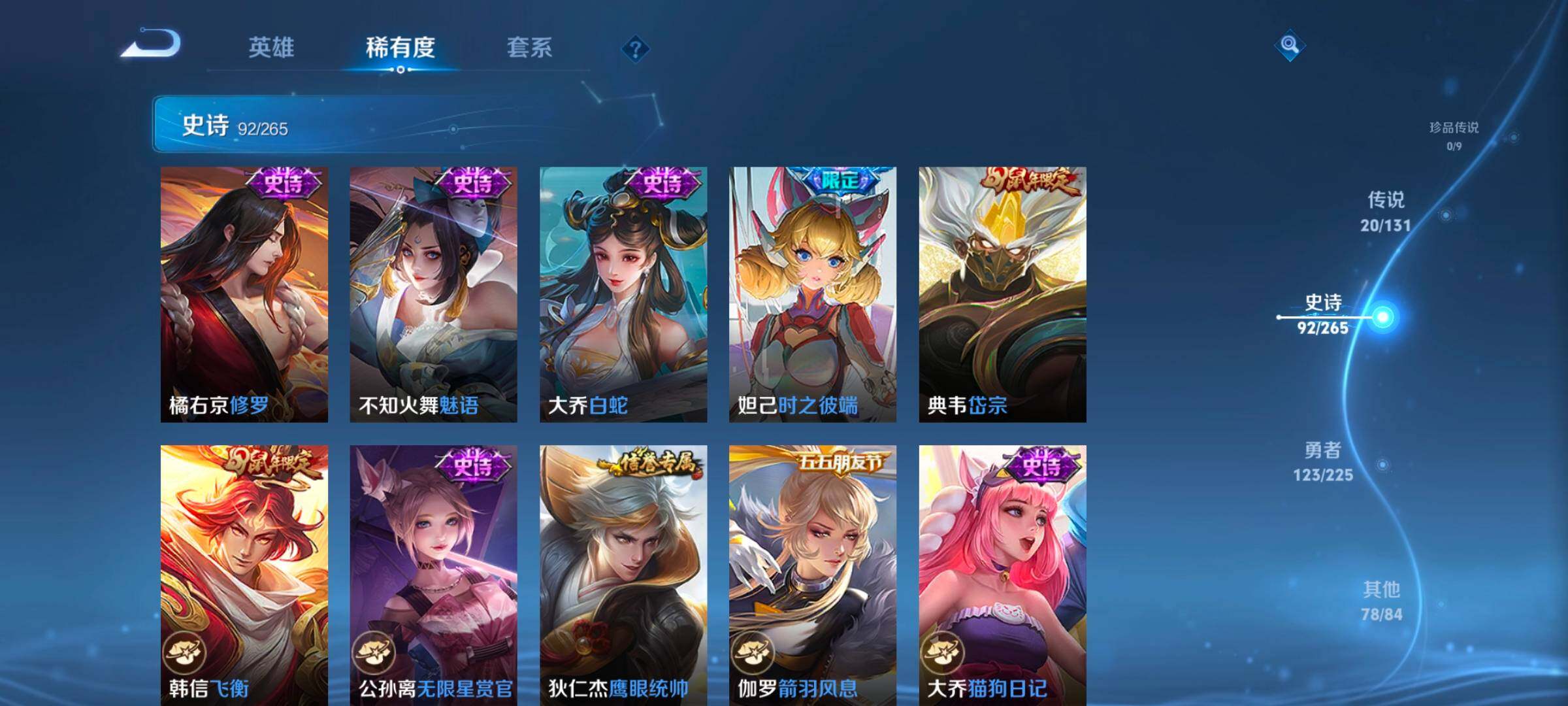 WZCMW3349172王者荣耀账号详情图26