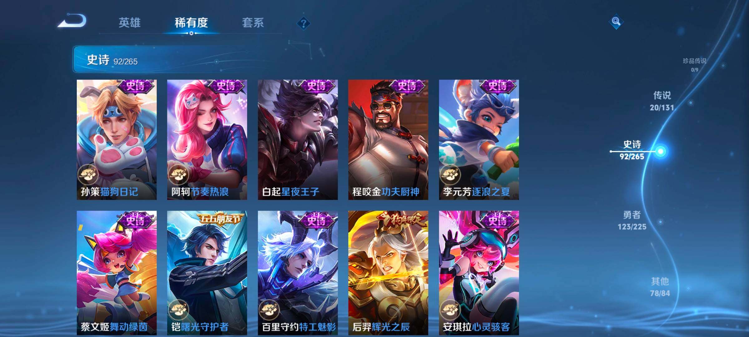 WZCMW3349172王者荣耀账号详情图27