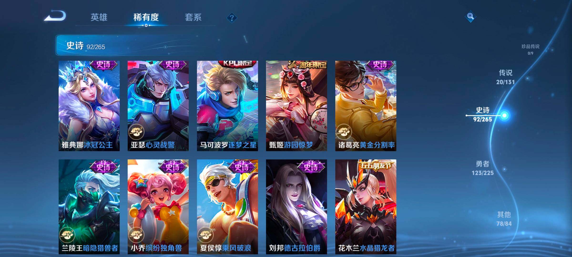 WZCMW3349172王者荣耀账号详情图28