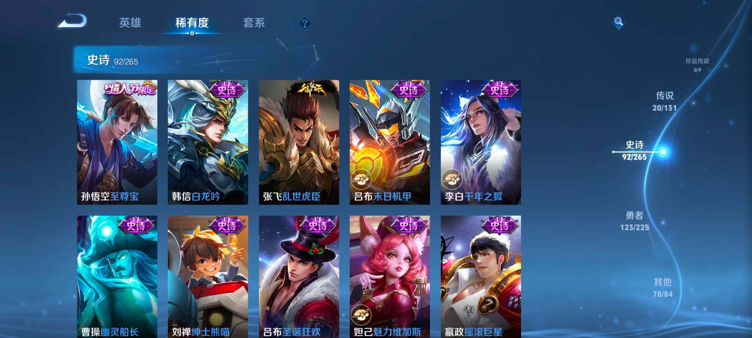 WZCMW3349172王者荣耀账号详情图29