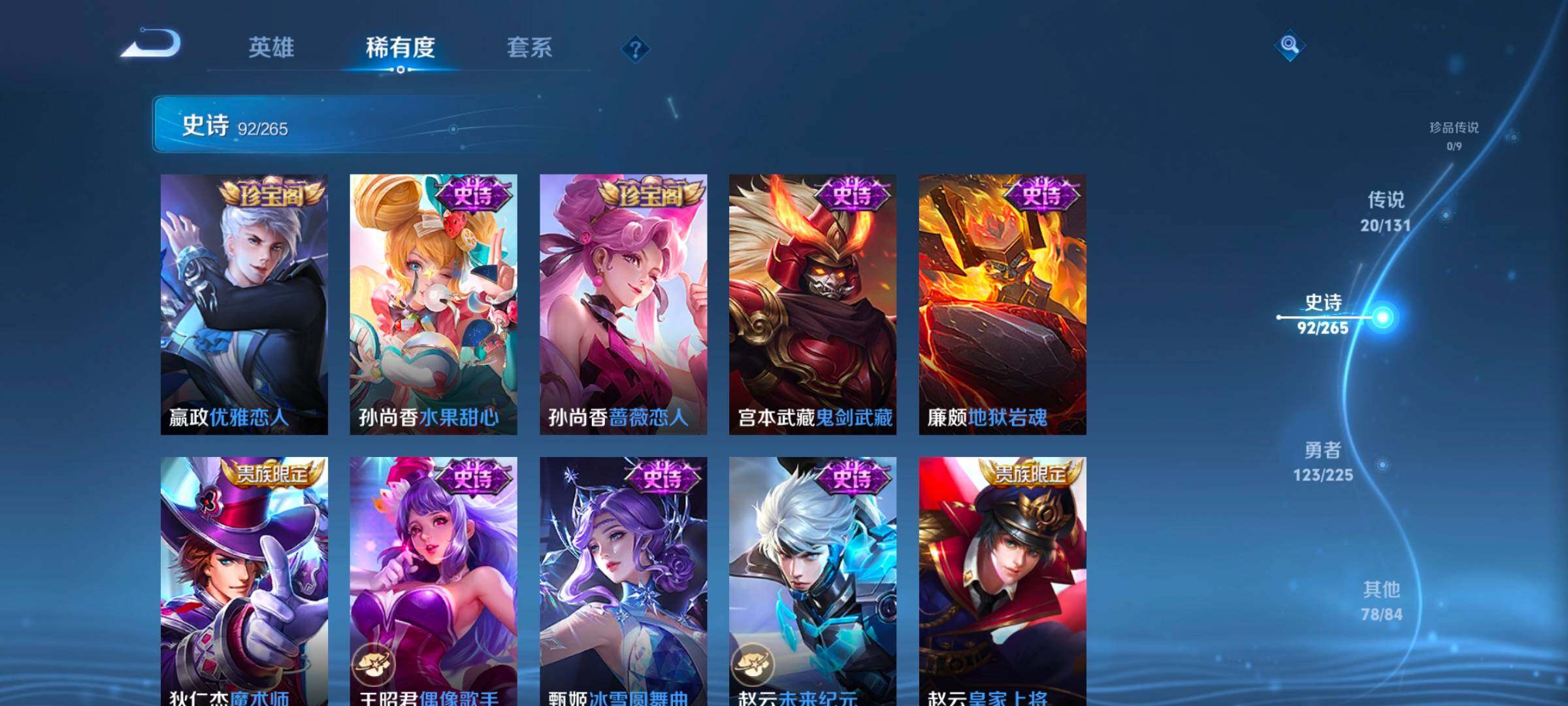 WZCMW3349172王者荣耀账号详情图30