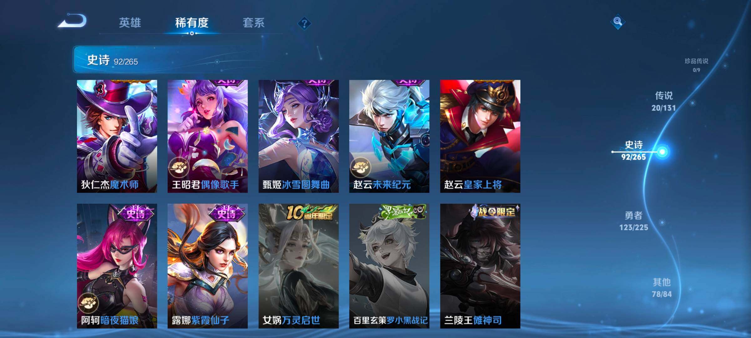 WZCMW3349172王者荣耀账号详情图31