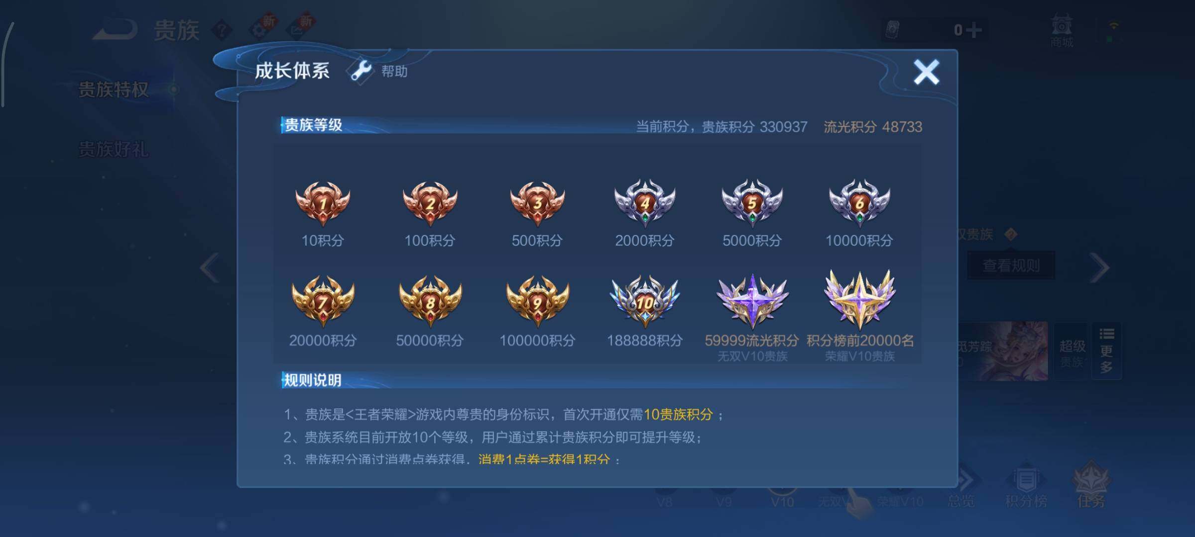 WZCMY3383991王者荣耀账号详情图40