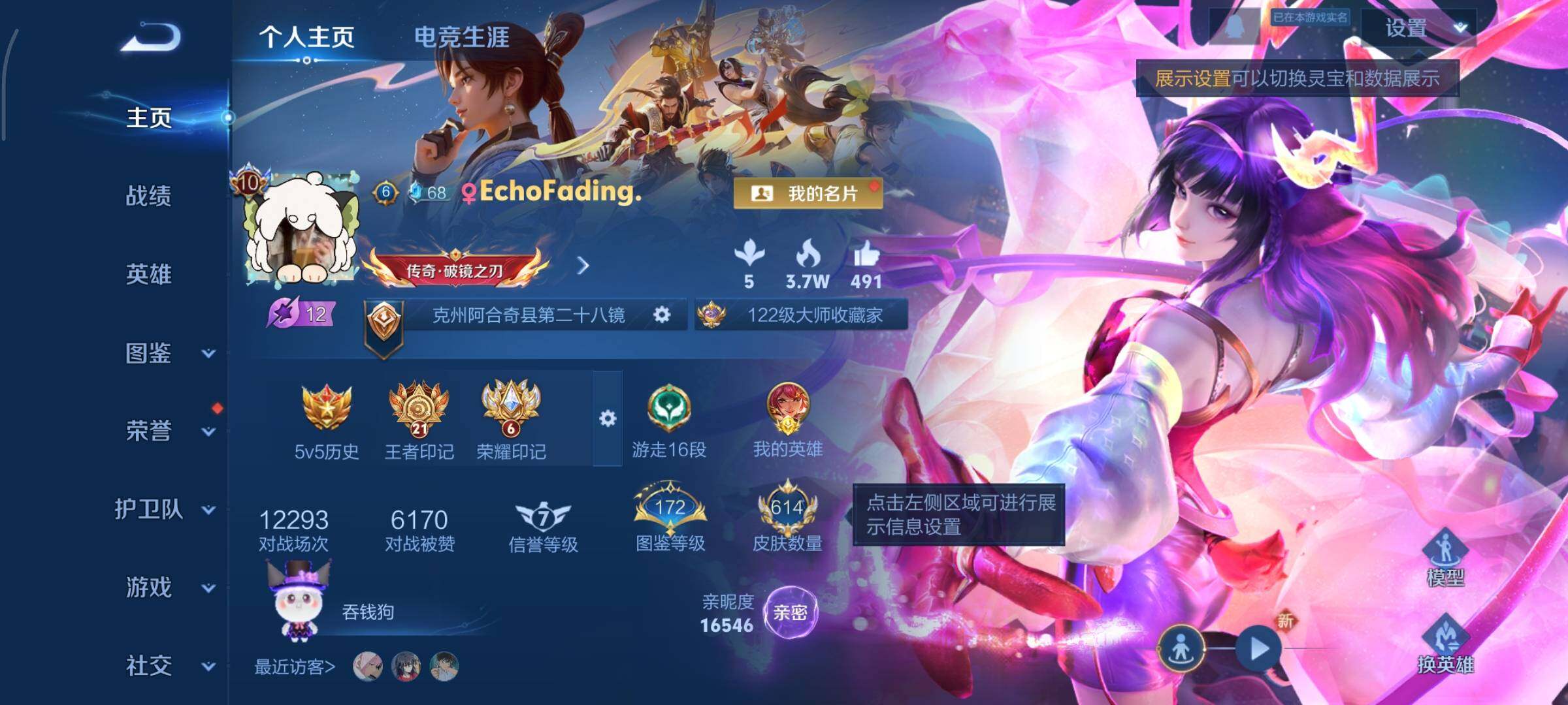 WZCMY3383991王者荣耀账号详情图2