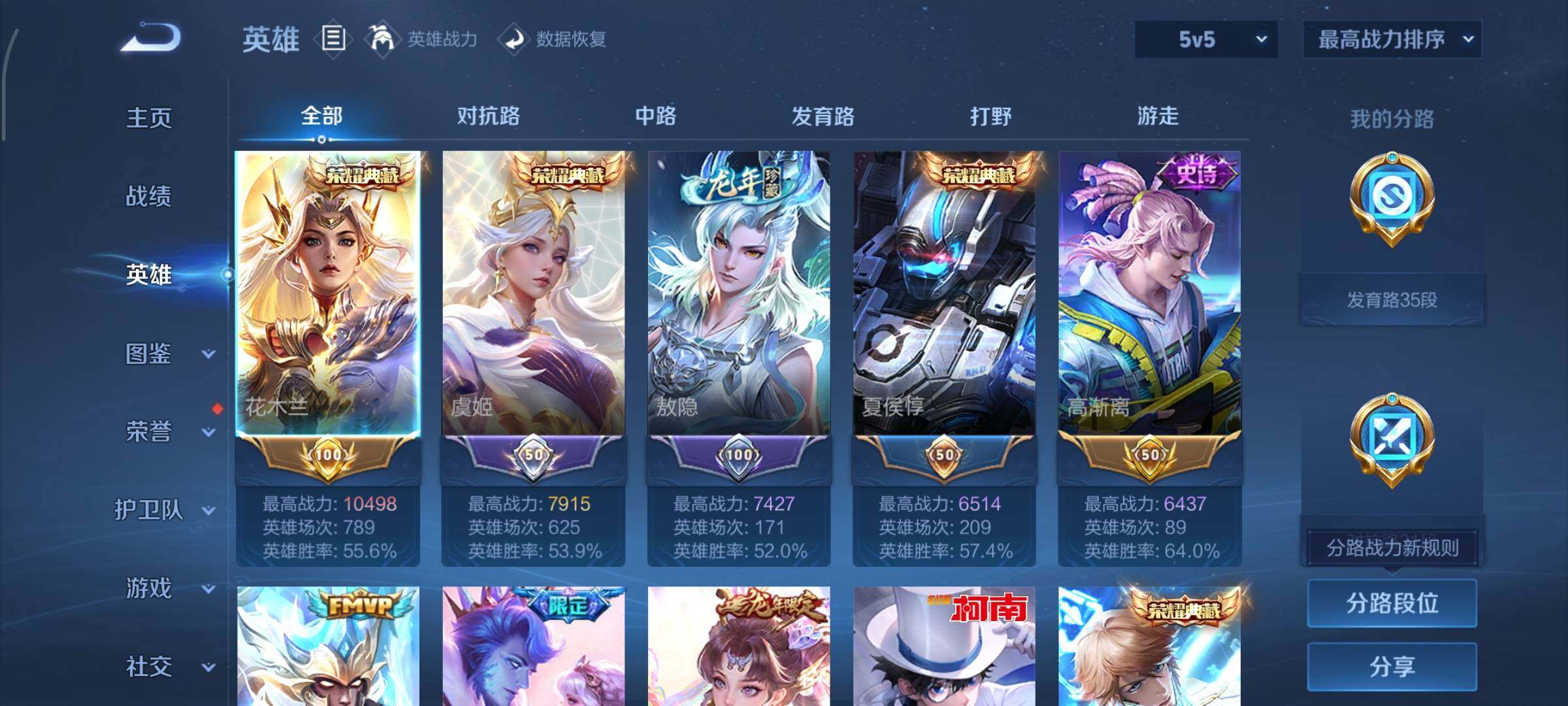 WZCMY3383991王者荣耀账号详情图3