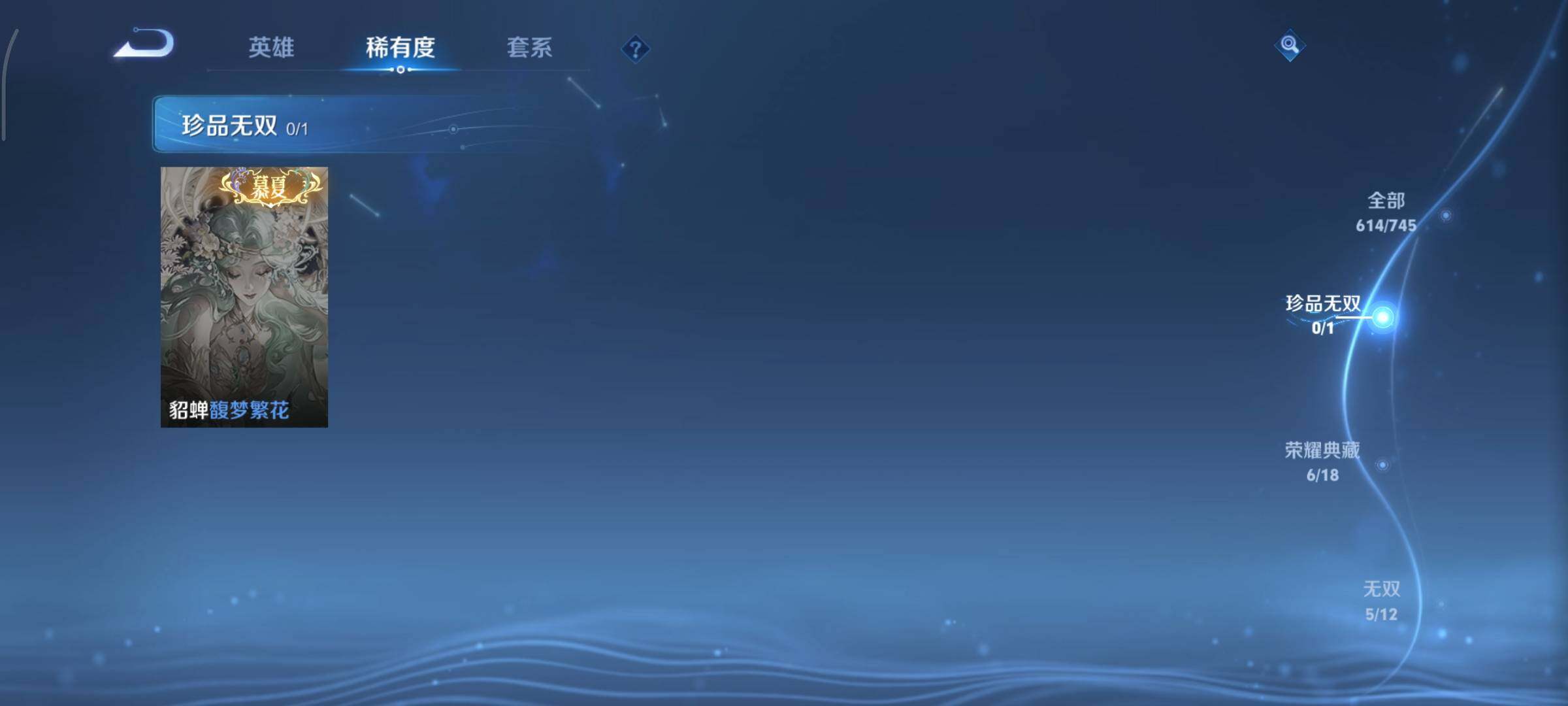 WZCMY3383991王者荣耀账号详情图12