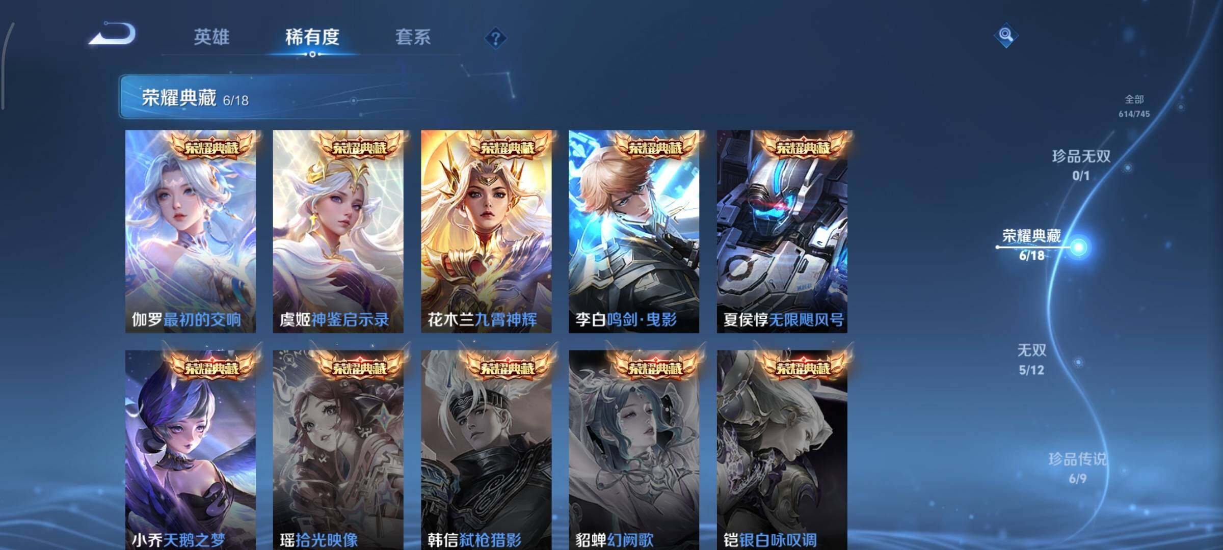 WZCMY3383991王者荣耀账号详情图13