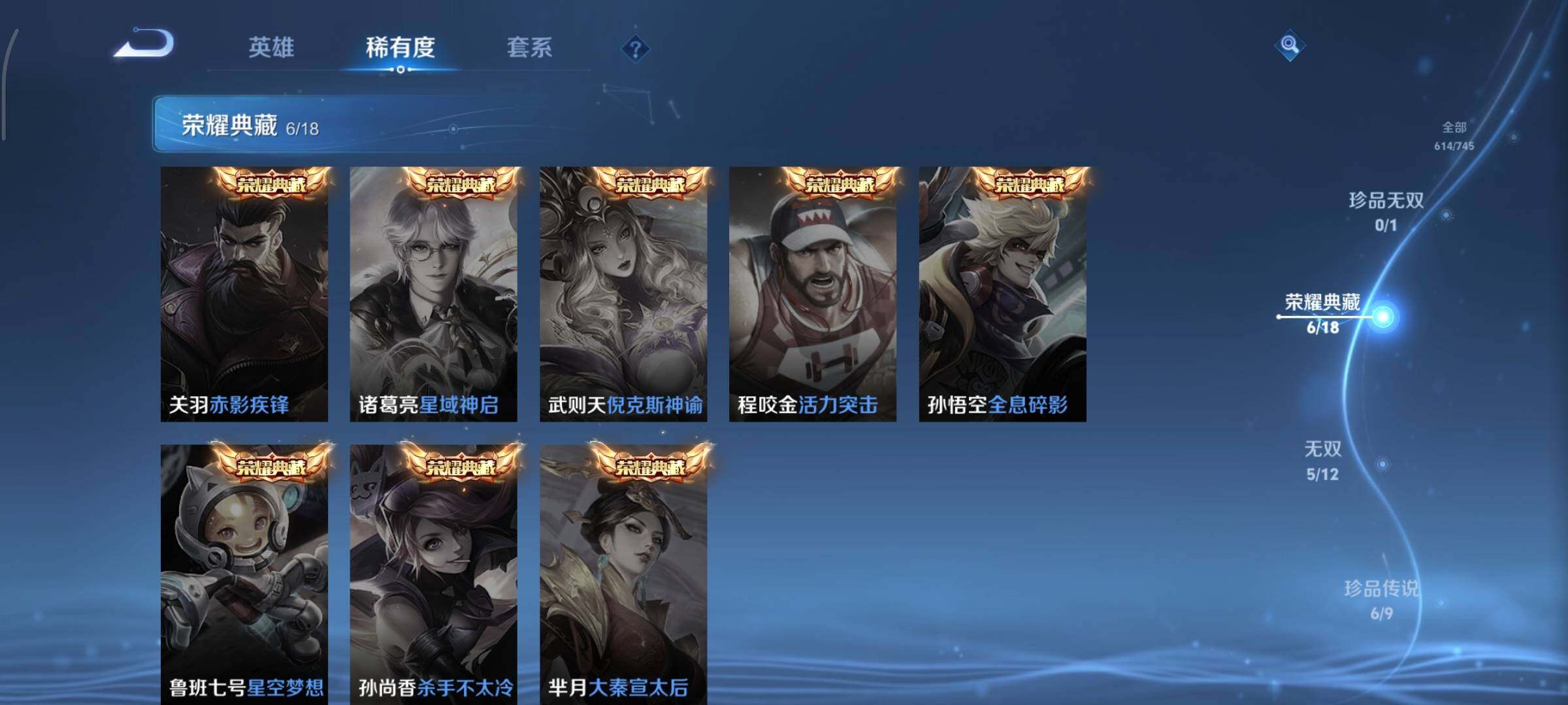 WZCMY3383991王者荣耀账号详情图14