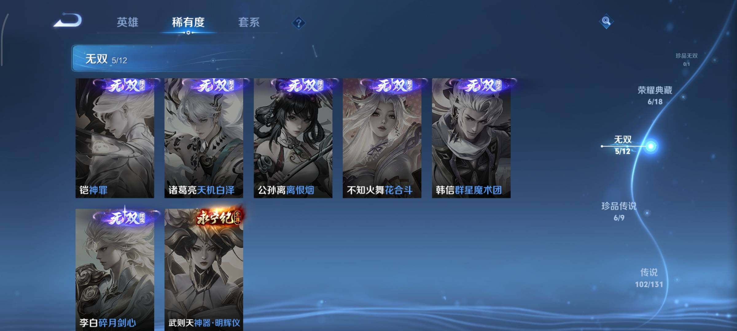 WZCMY3383991王者荣耀账号详情图15