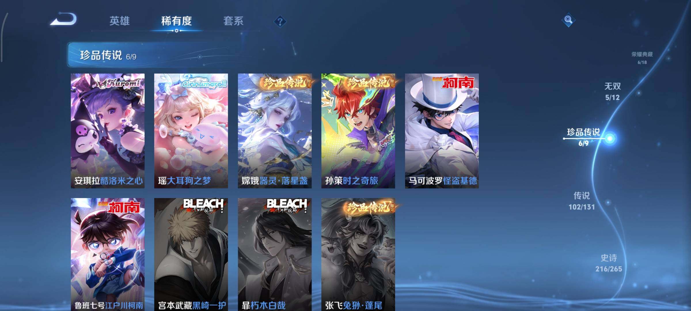 WZCMY3383991王者荣耀账号详情图16