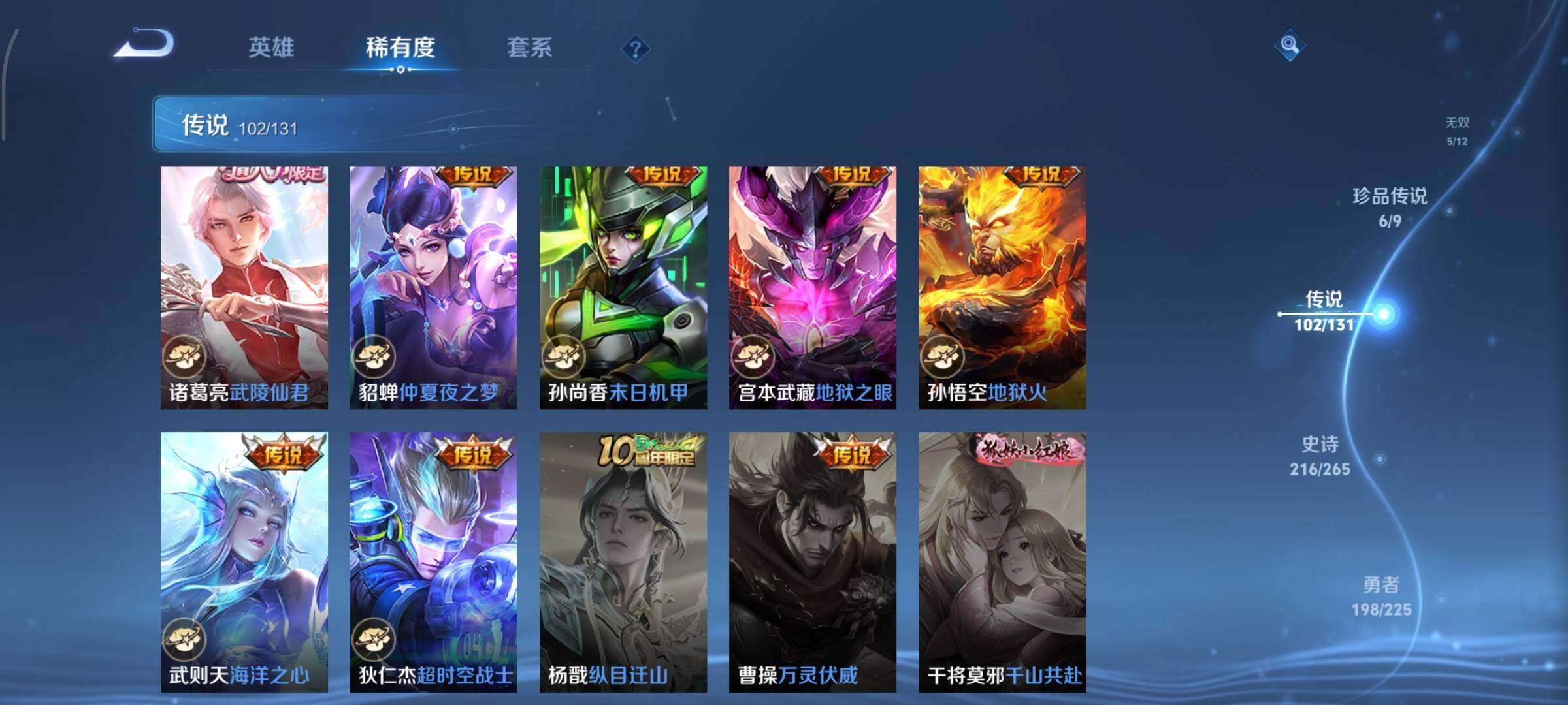 WZCMY3383991王者荣耀账号详情图17