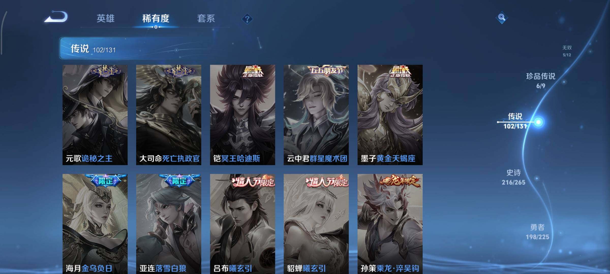 WZCMY3383991王者荣耀账号详情图18