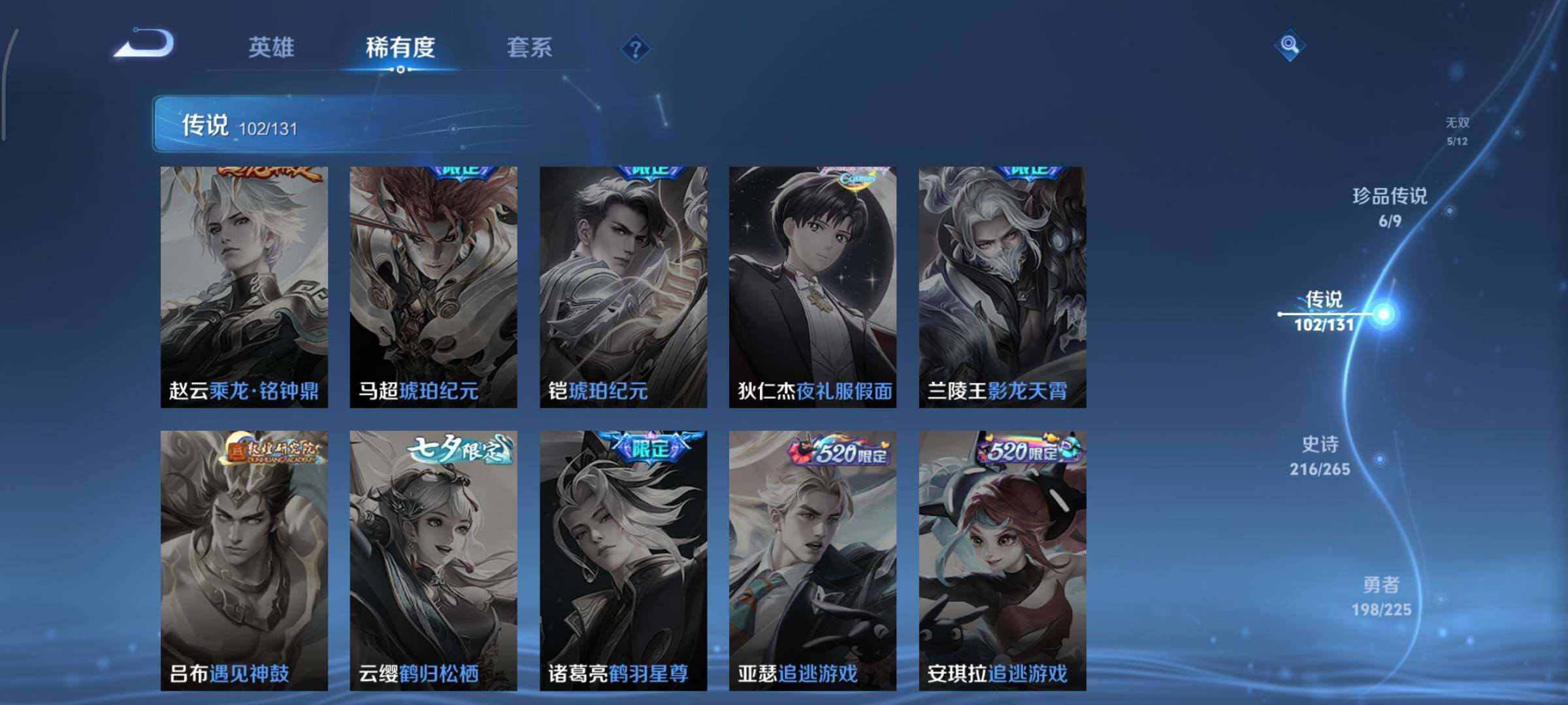 WZCMY3383991王者荣耀账号详情图19