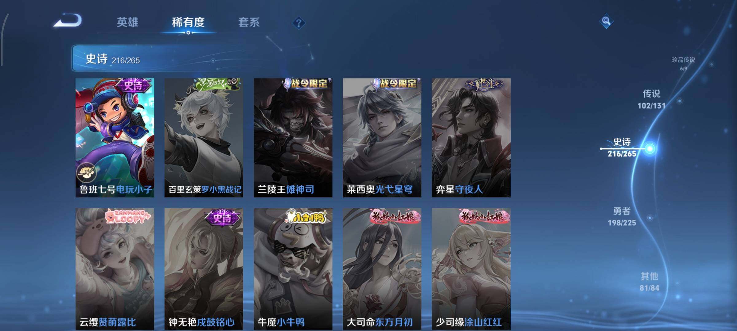 WZCMY3383991王者荣耀账号详情图21