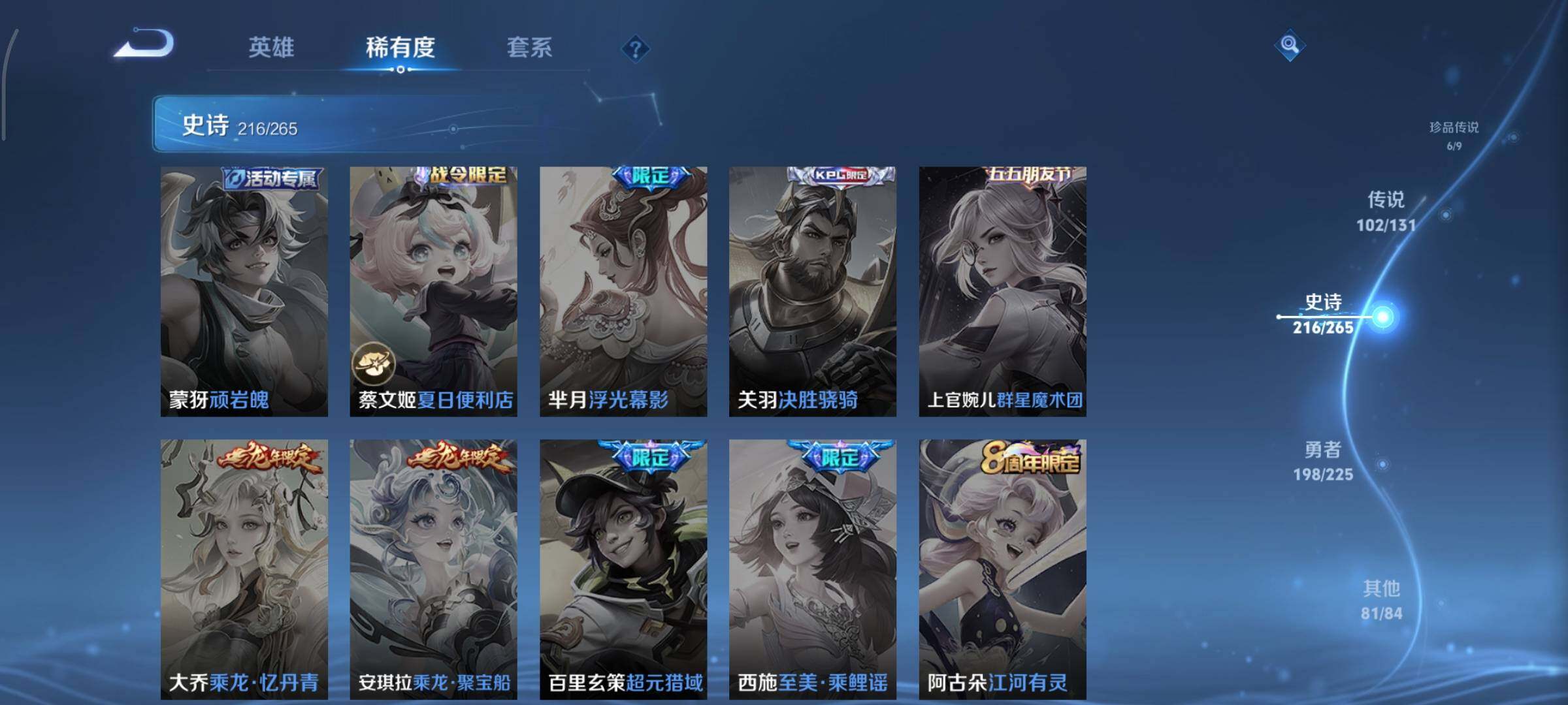 WZCMY3383991王者荣耀账号详情图22