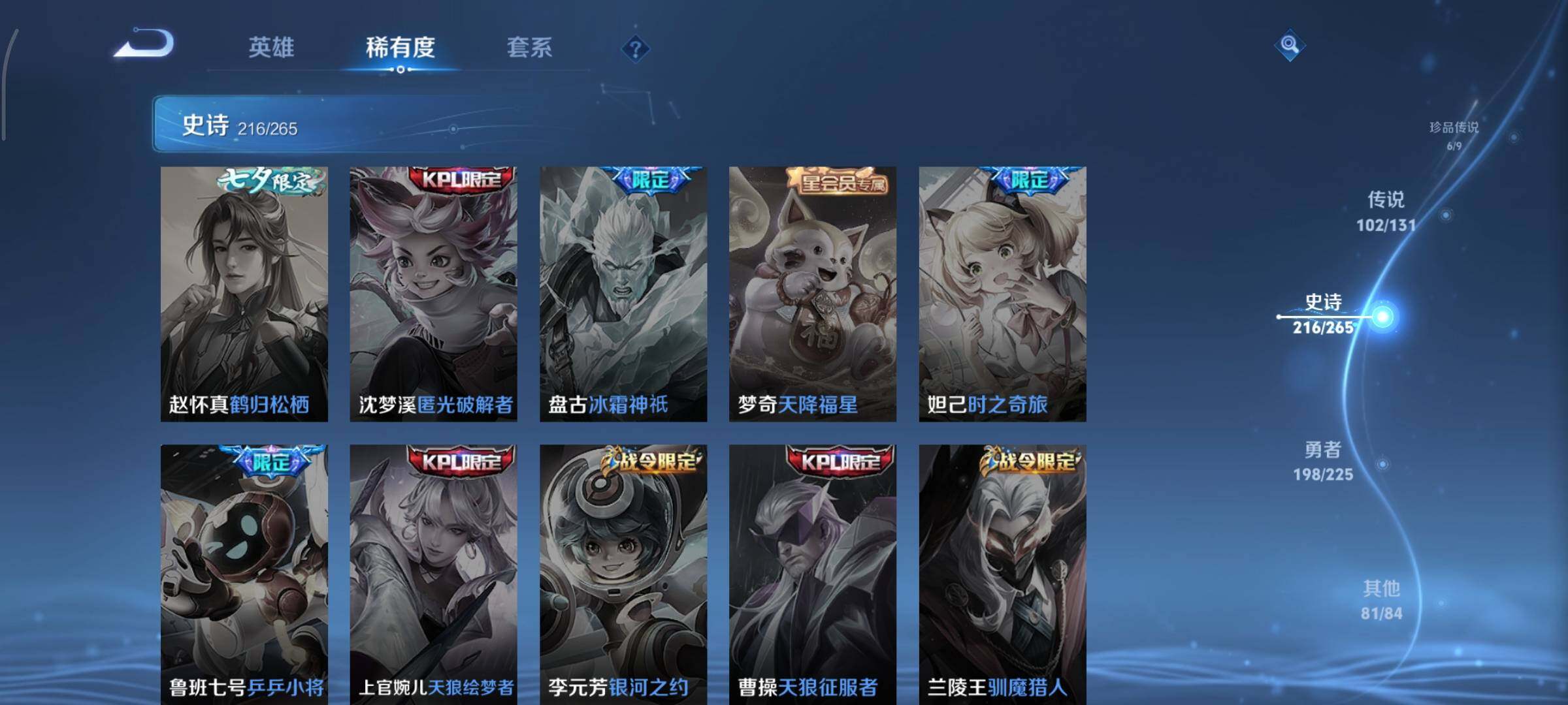 WZCMY3383991王者荣耀账号详情图23