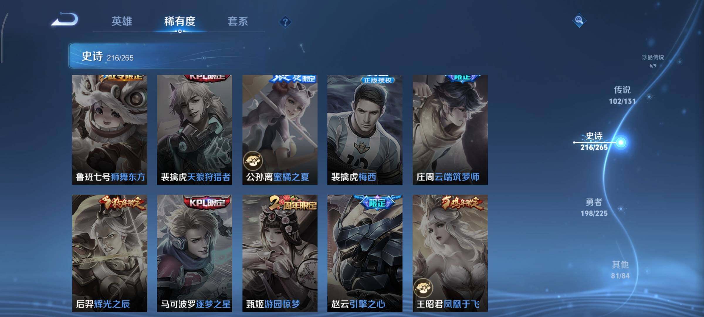 WZCMY3383991王者荣耀账号详情图24