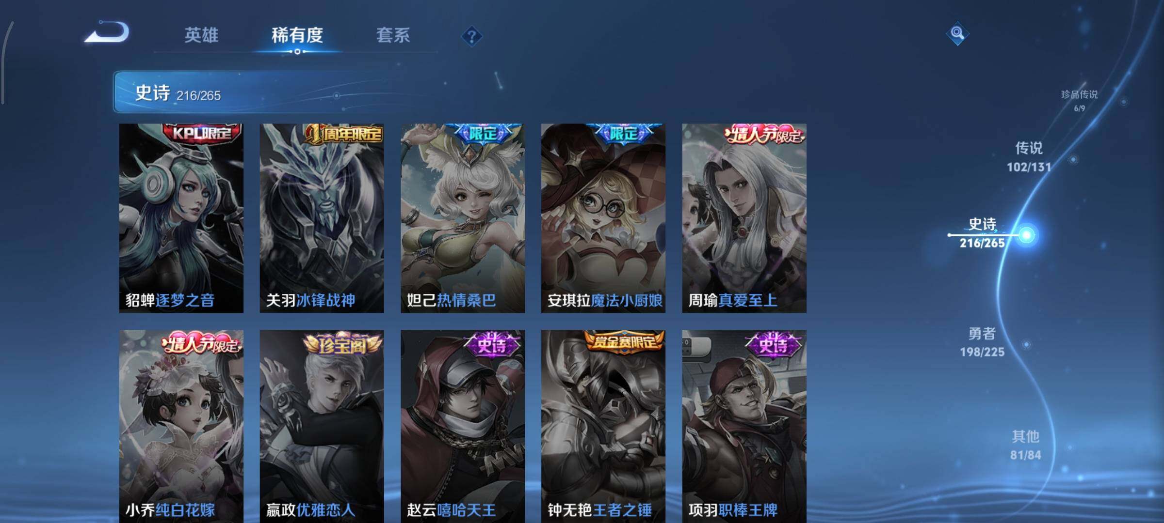 WZCMY3383991王者荣耀账号详情图25