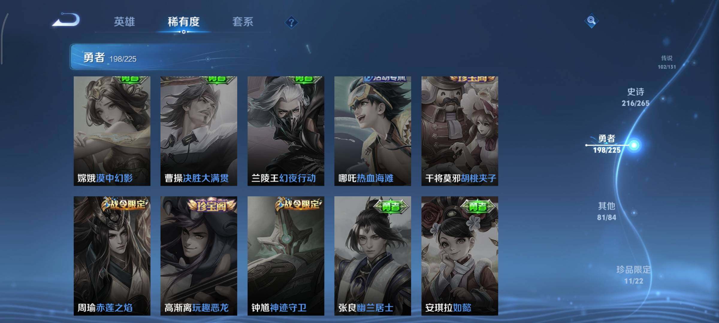 WZCMY3383991王者荣耀账号详情图27