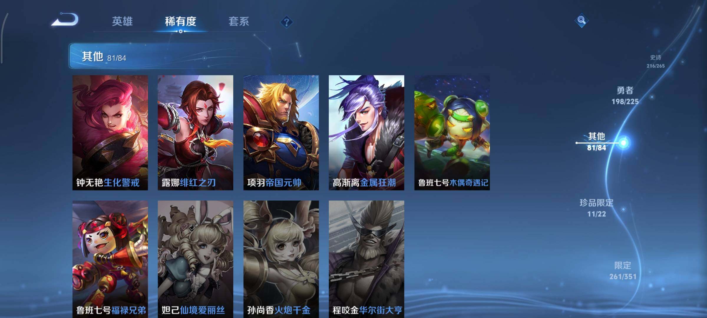 WZCMY3383991王者荣耀账号详情图29