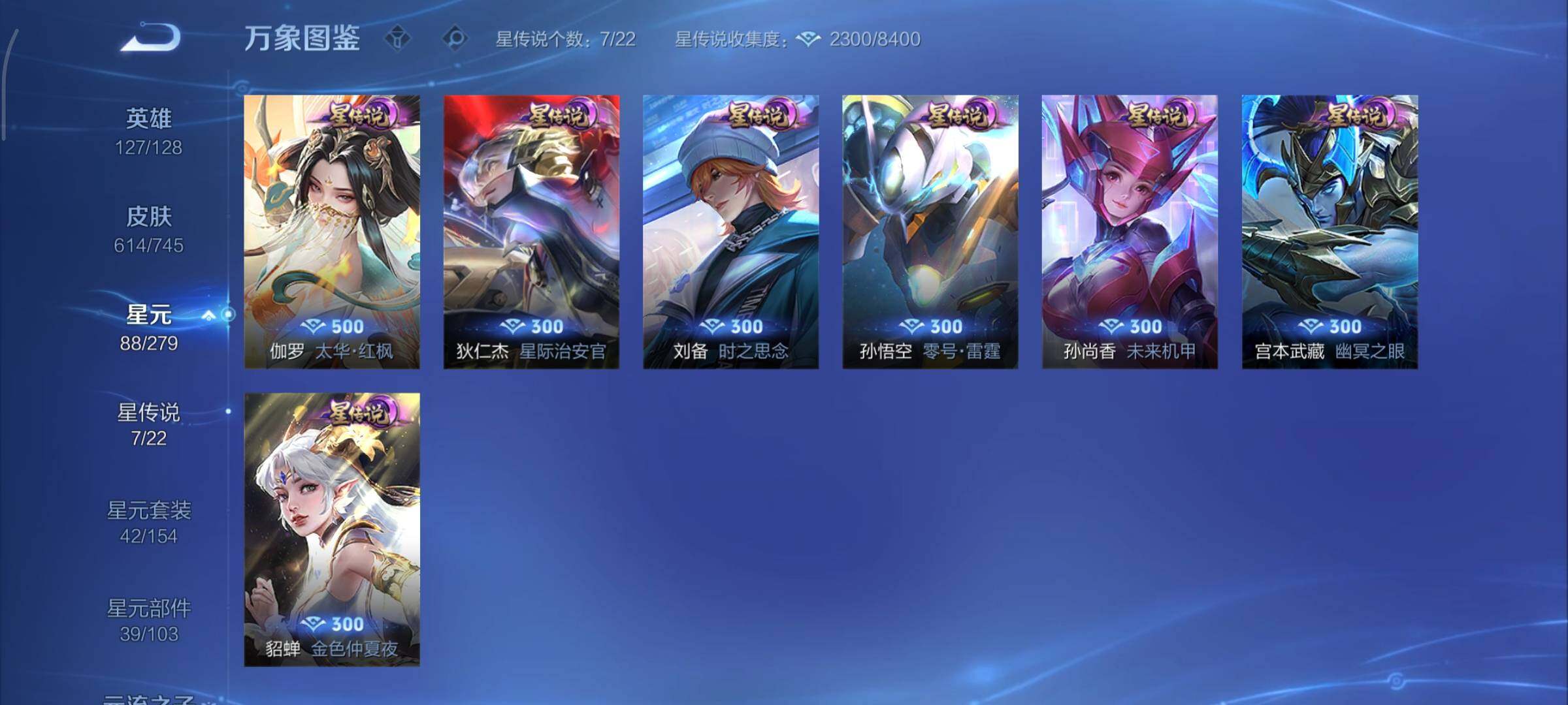 WZCMY3383991王者荣耀账号详情图30