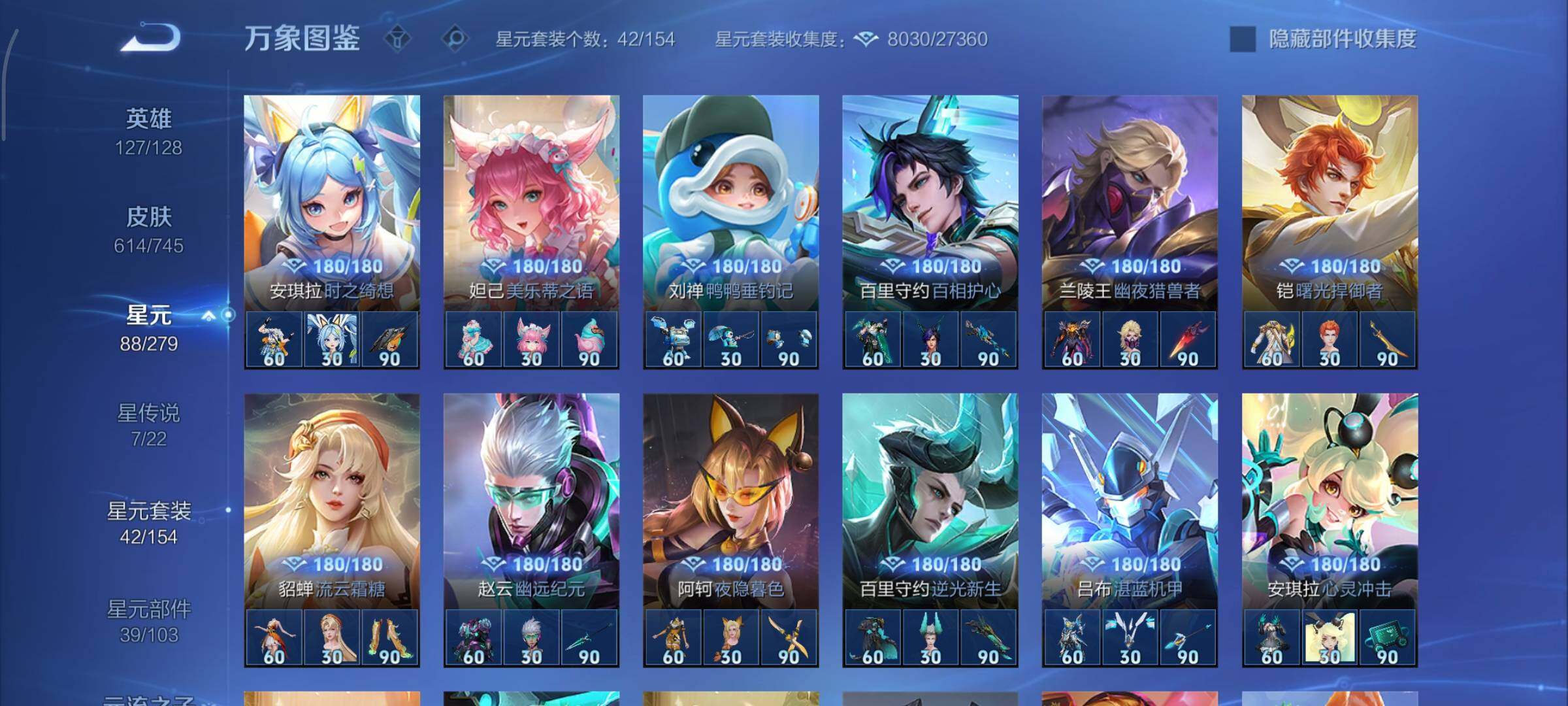 WZCMY3383991王者荣耀账号详情图33