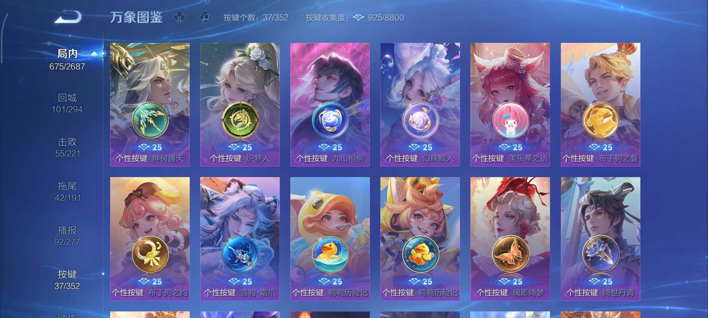 WZCMY3383991王者荣耀账号详情图31