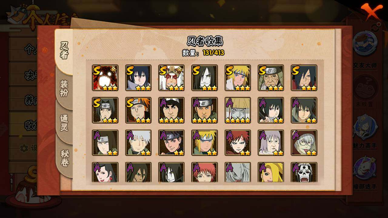 HYLFY330687火影忍者账号详情图5