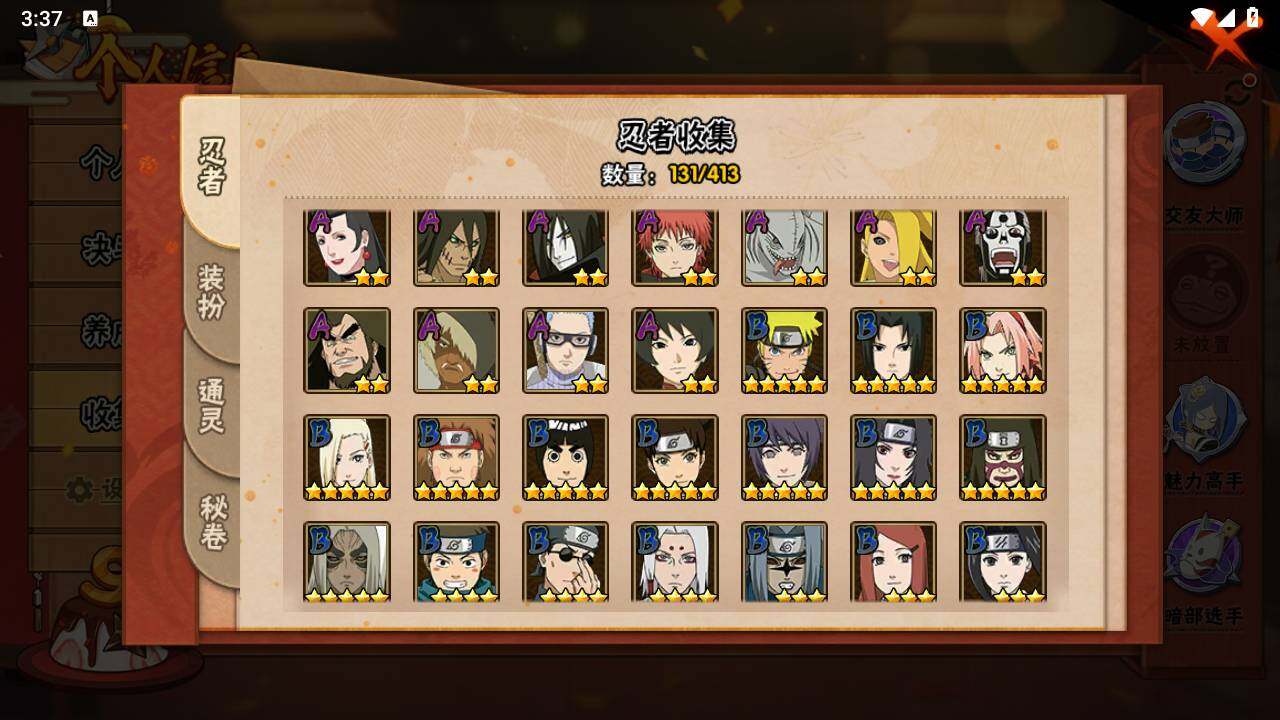 HYLFY330687火影忍者账号详情图6