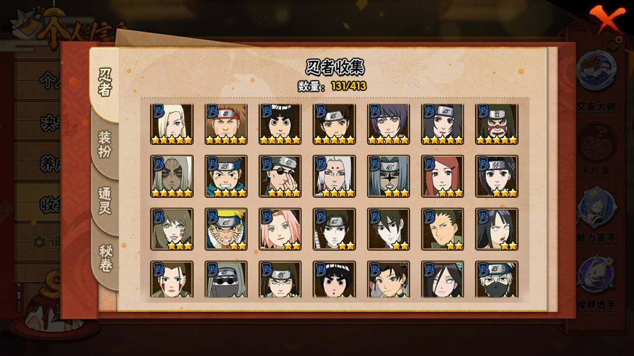 HYLFY330687火影忍者账号详情图7