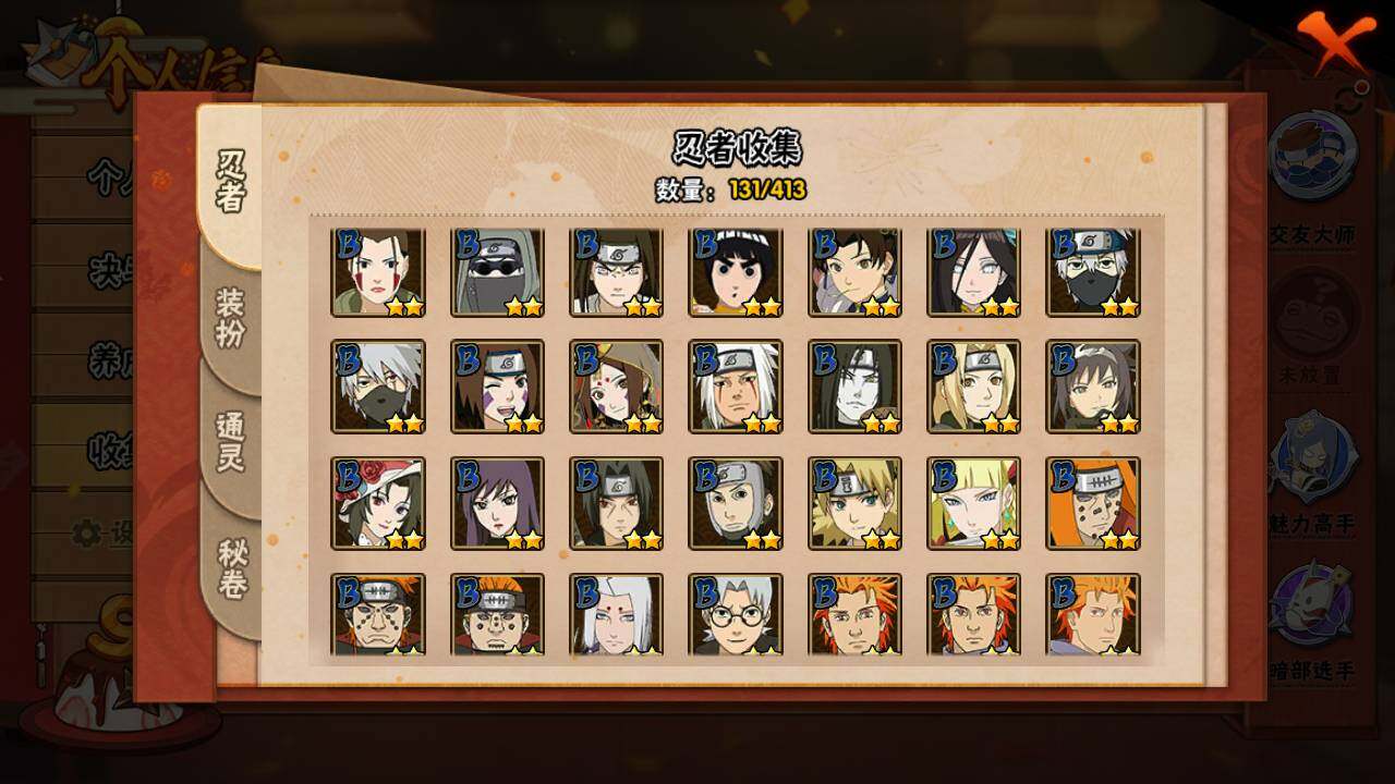 HYLFY330687火影忍者账号详情图8